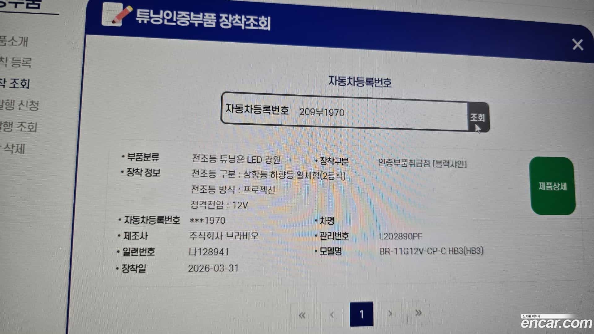 AVANTE Hyundai 2018.8-OPTION-044