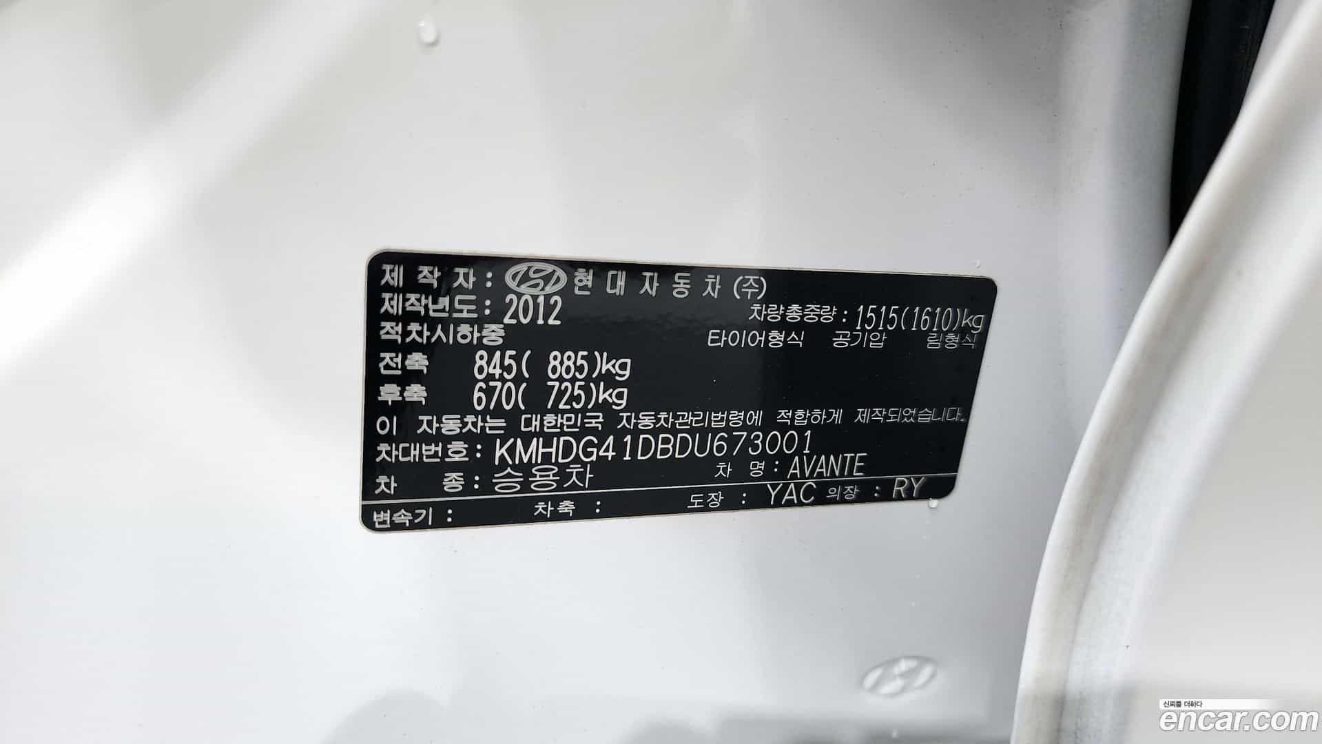 AVANTE Hyundai 2012.9-OPTION-043