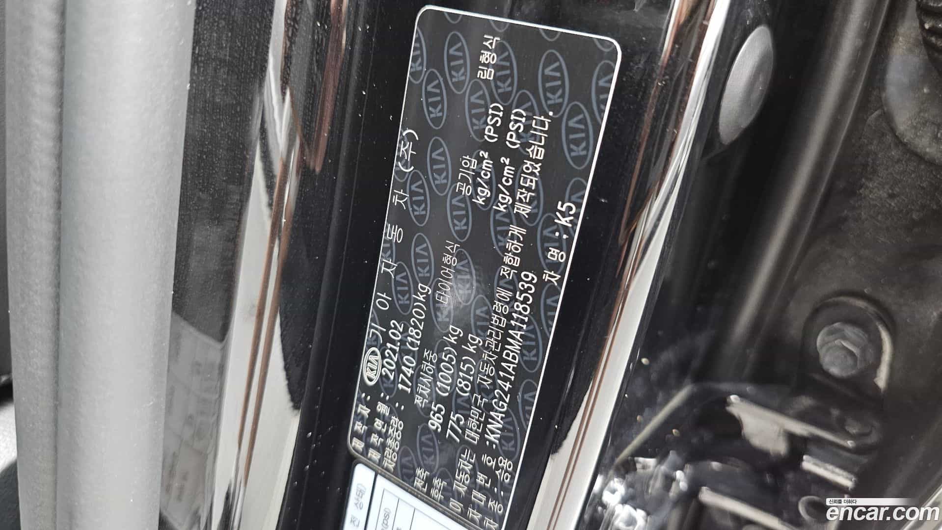 K5 Kia 2021.2-INNER-036