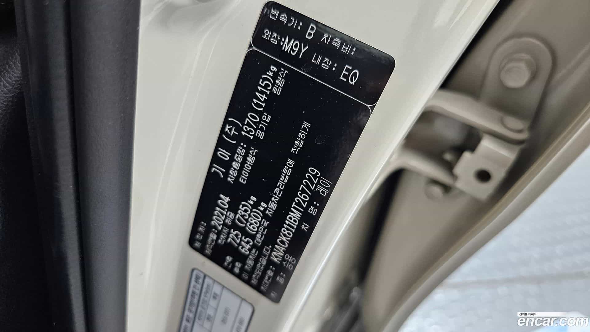 RAY Kia 2021.4-OPTION-042