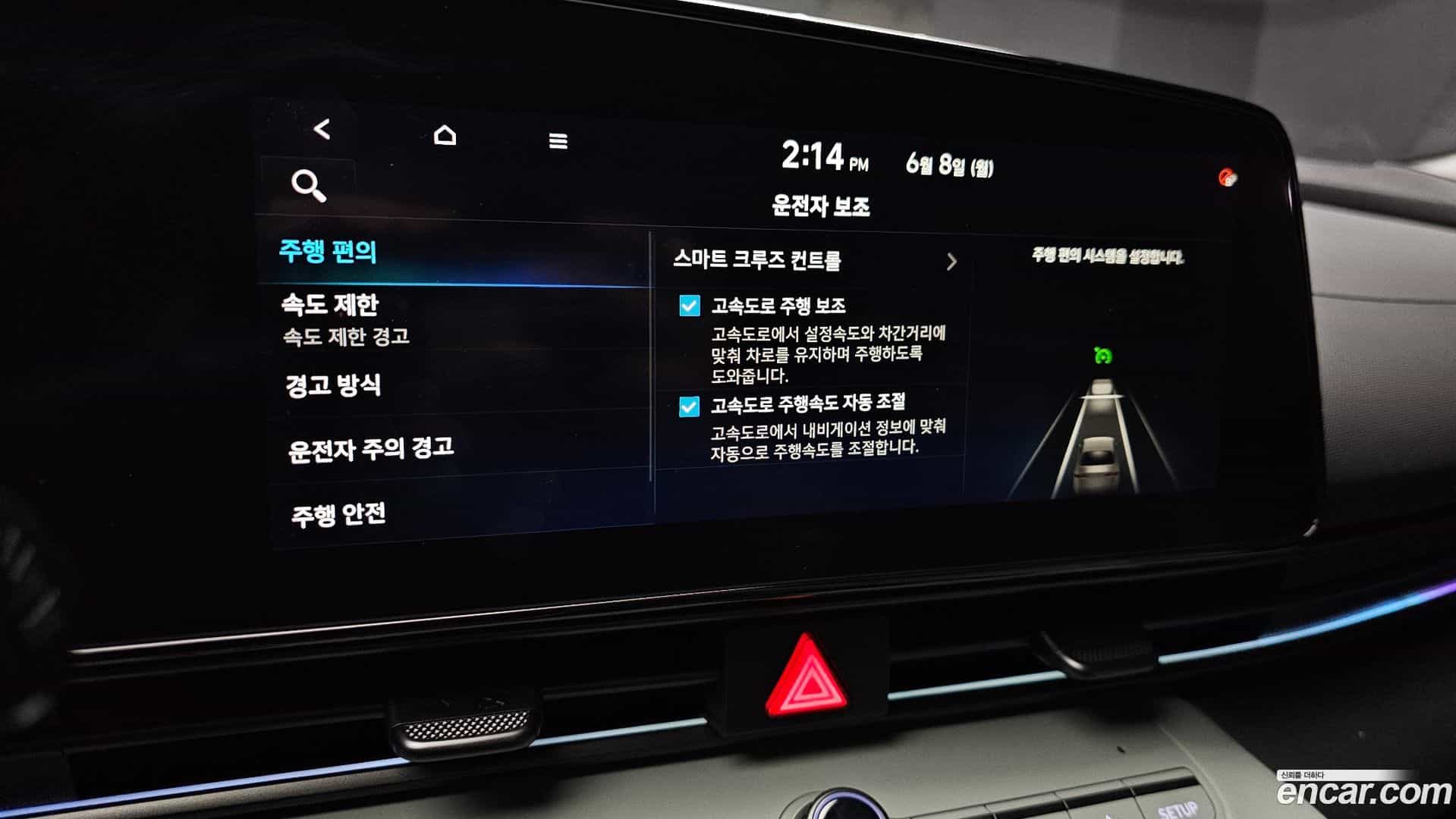 AVANTE Hyundai 2024.2-OPTION-041