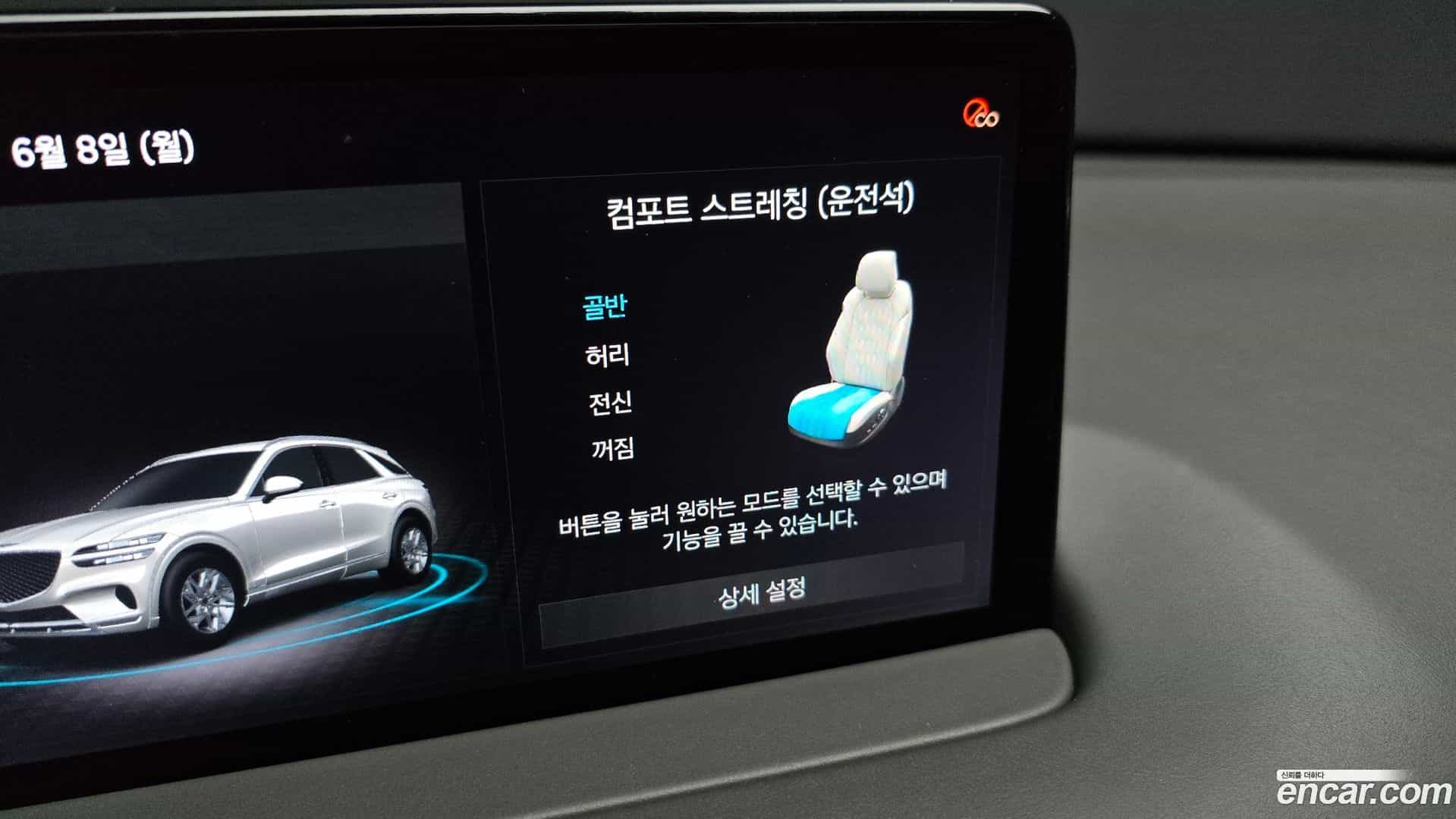 GV70 Genesis 2021.2-OPTION-020