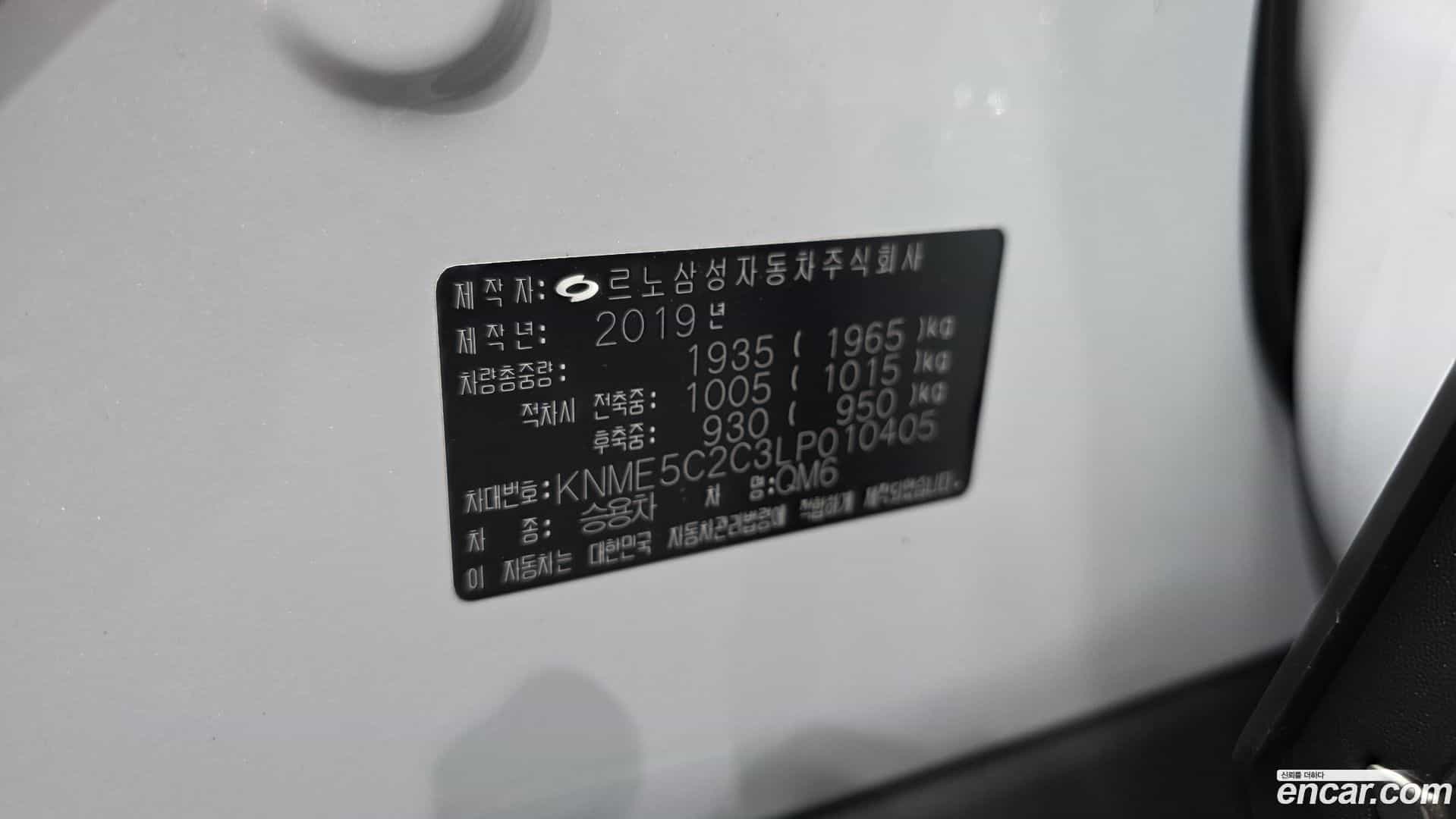 QM6 Renault Korea 2019.9-OPTION-047