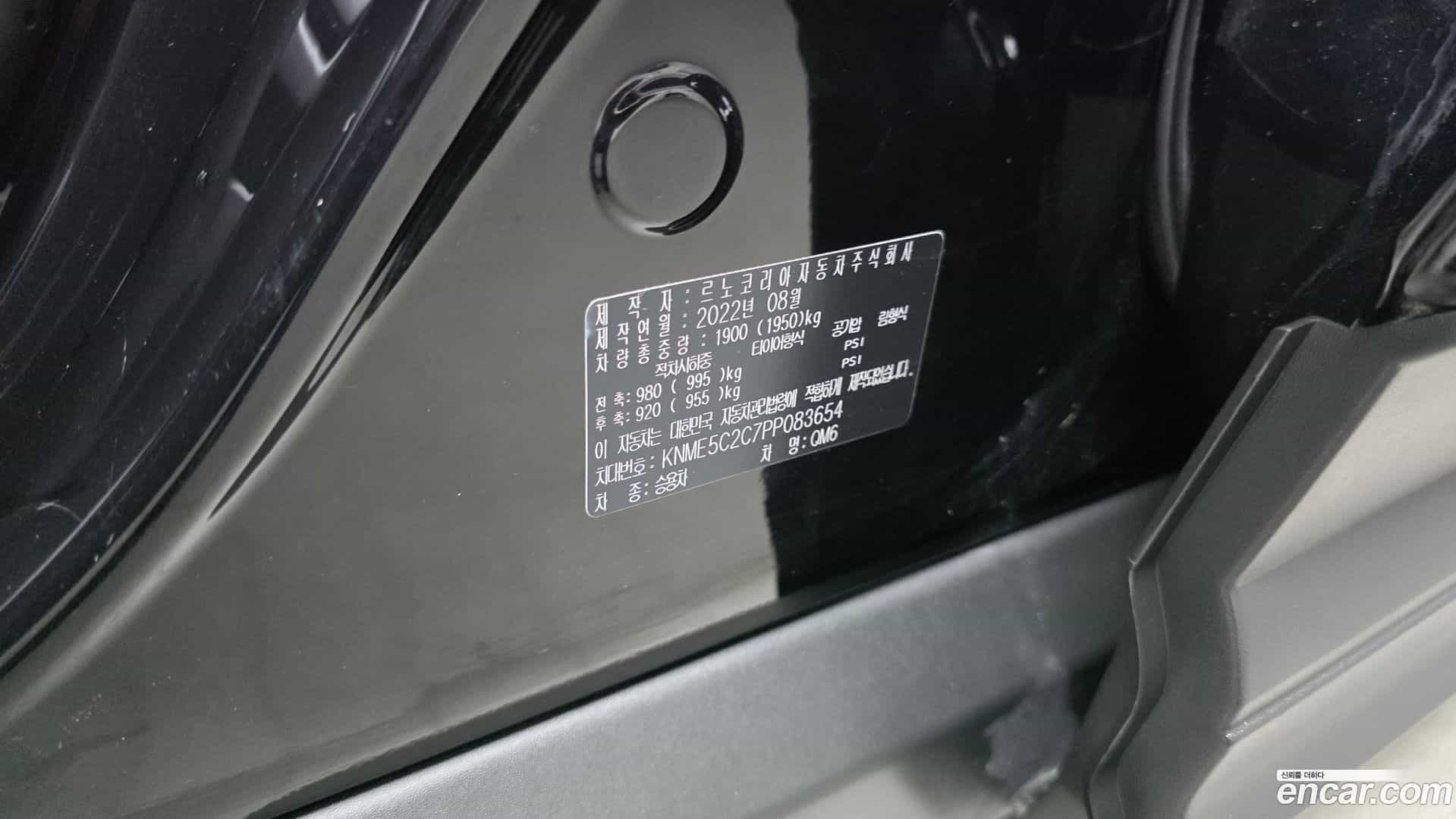 QM6 Renault Korea 2022.7-OPTION-043