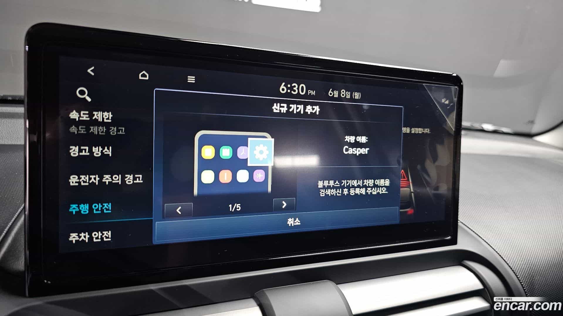 Casper Hyundai 2026.0-OPTION-043