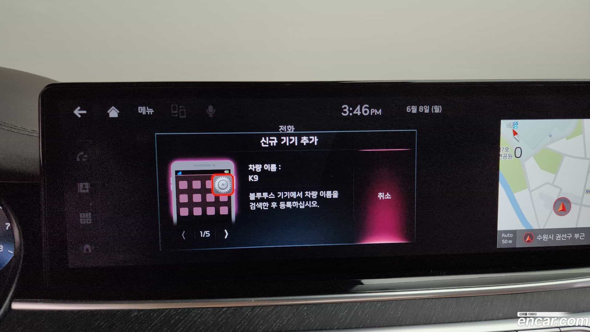 K9 Kia 2022.8-OPTION-044