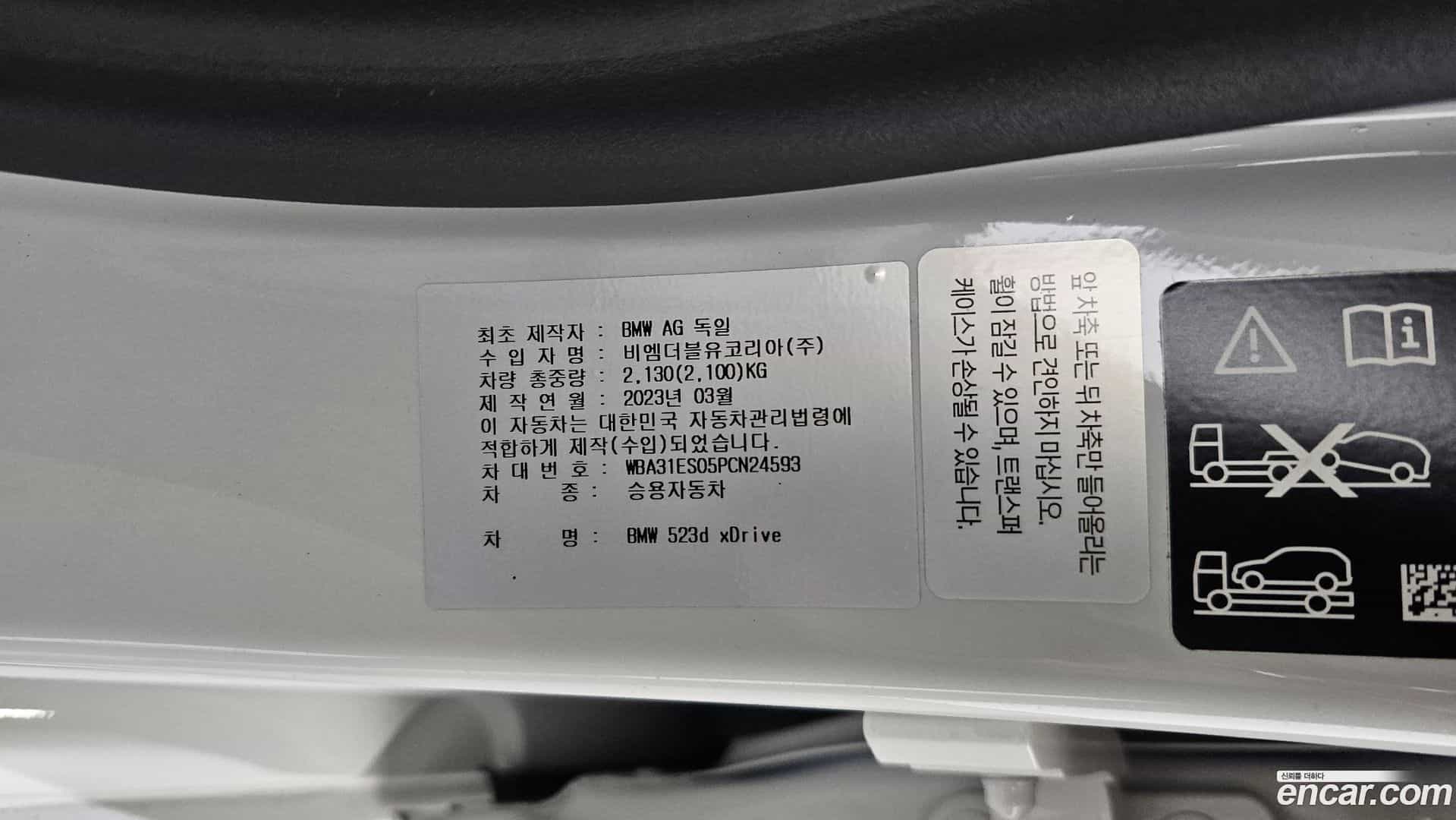 5-Series BMW 2023.5-OPTION-024