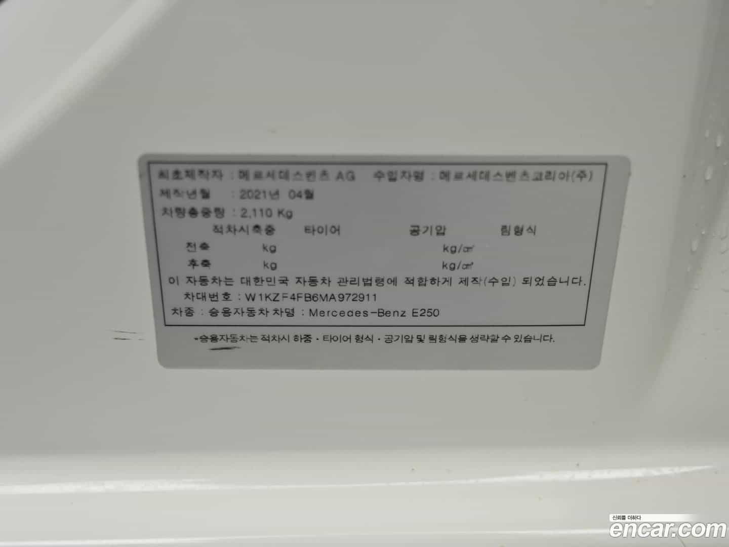 E-Class Mercedes-Benz 2021.5-OPTION-024