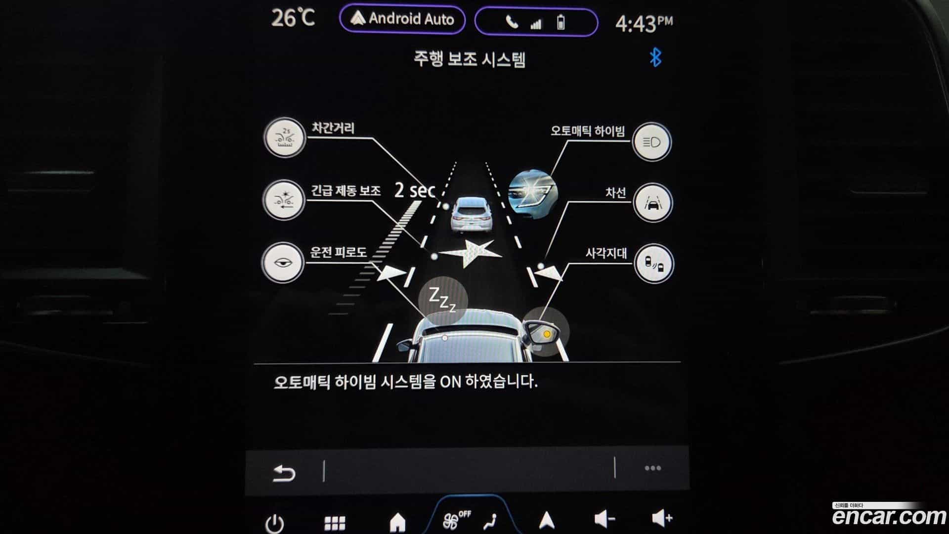 QM6 Renault Korea 2023.10-OPTION-040