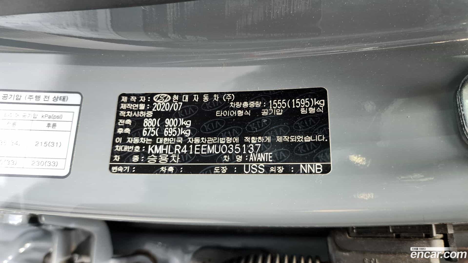 AVANTE Hyundai 2020.6-OPTION-044