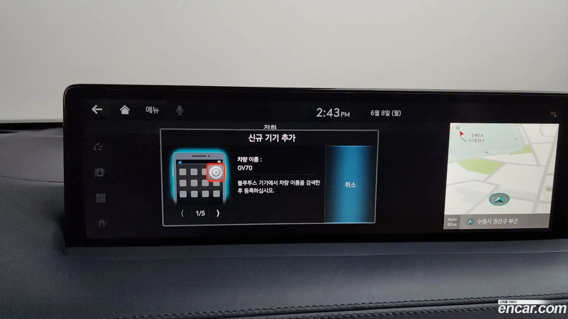 GV70 Genesis 2023.2-OPTION-044