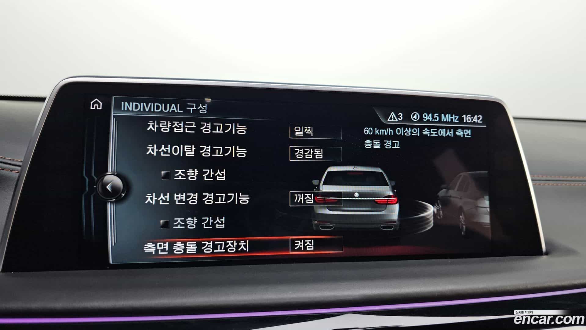 7-Series BMW 2017.7-OPTION-022