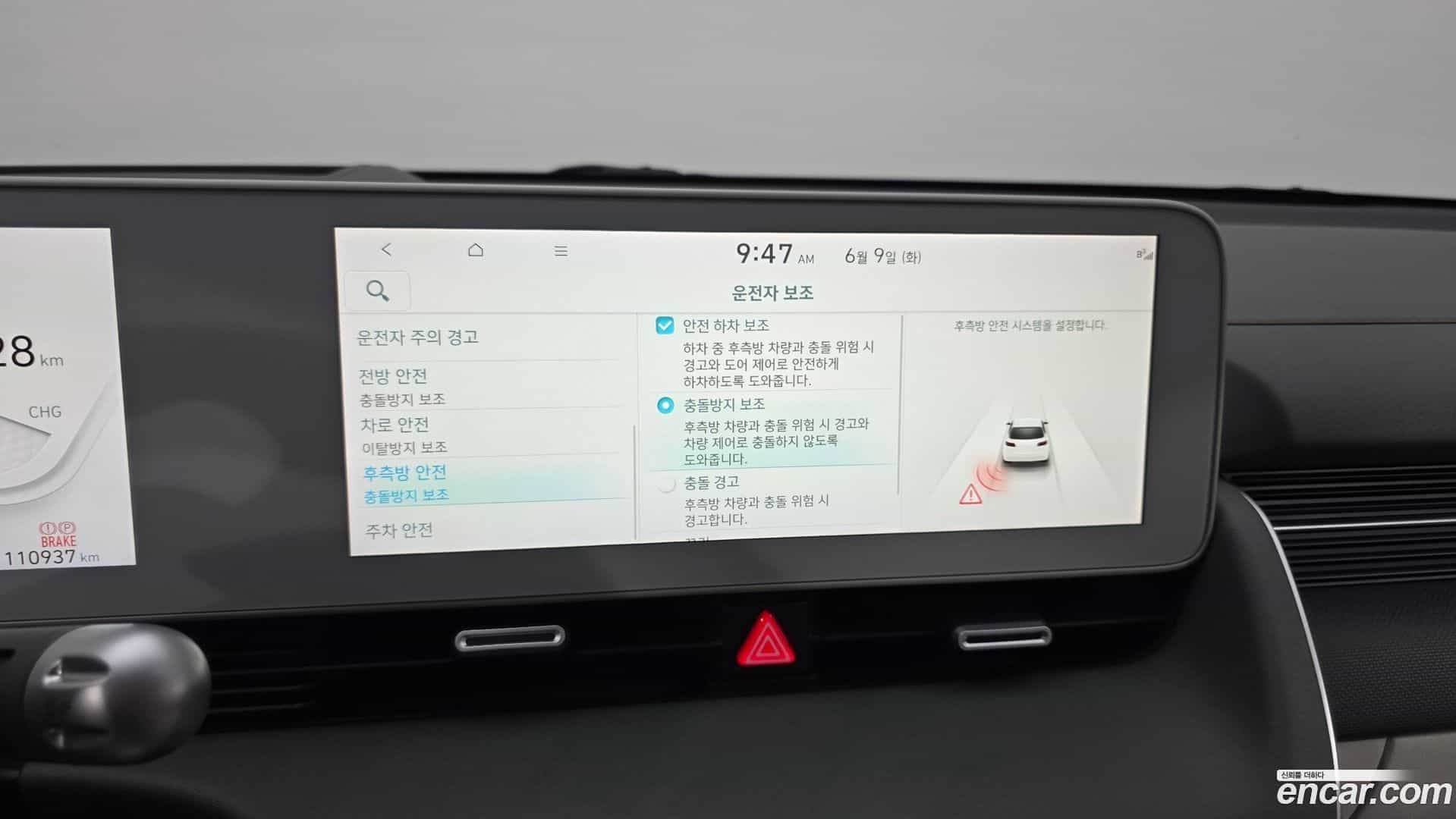 Ioniq5 Hyundai 2022.3-OPTION-021