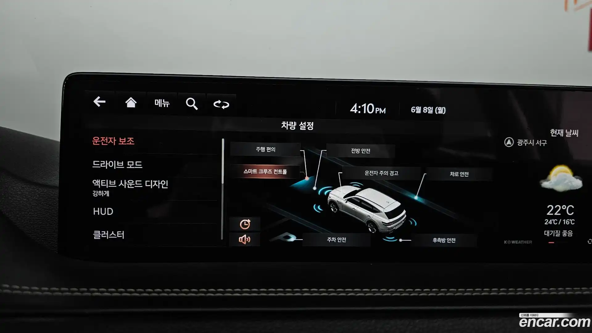 GV80 Genesis 2021.1-OPTION-019