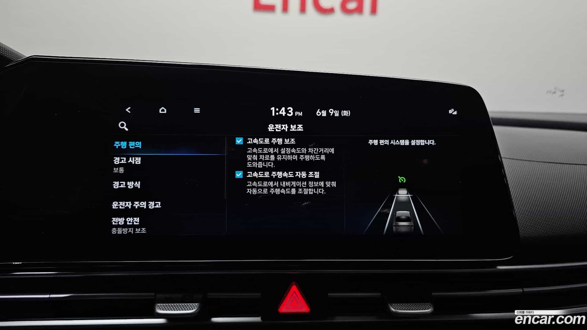 AVANTE Hyundai 2023.2-OPTION-020