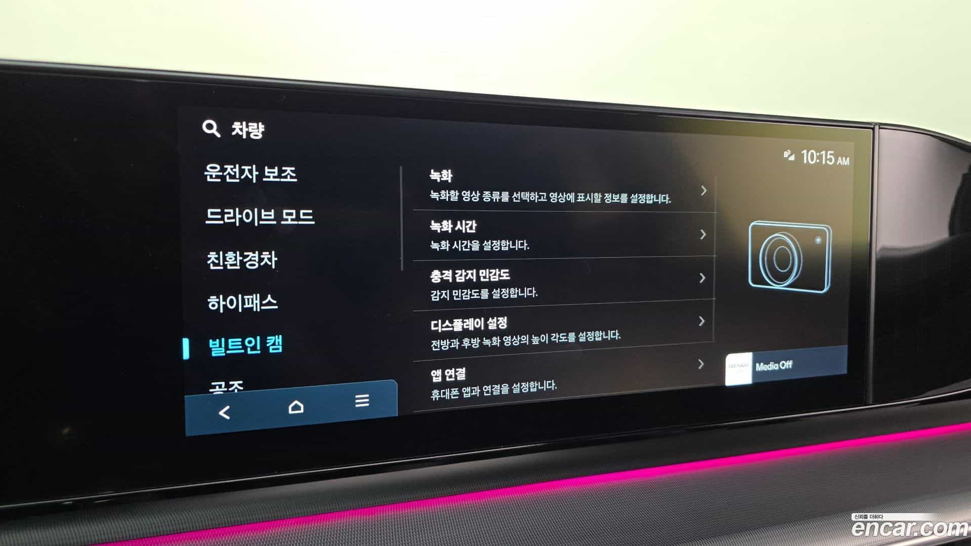 Grandeur Hyundai 2023.5-OPTION-020