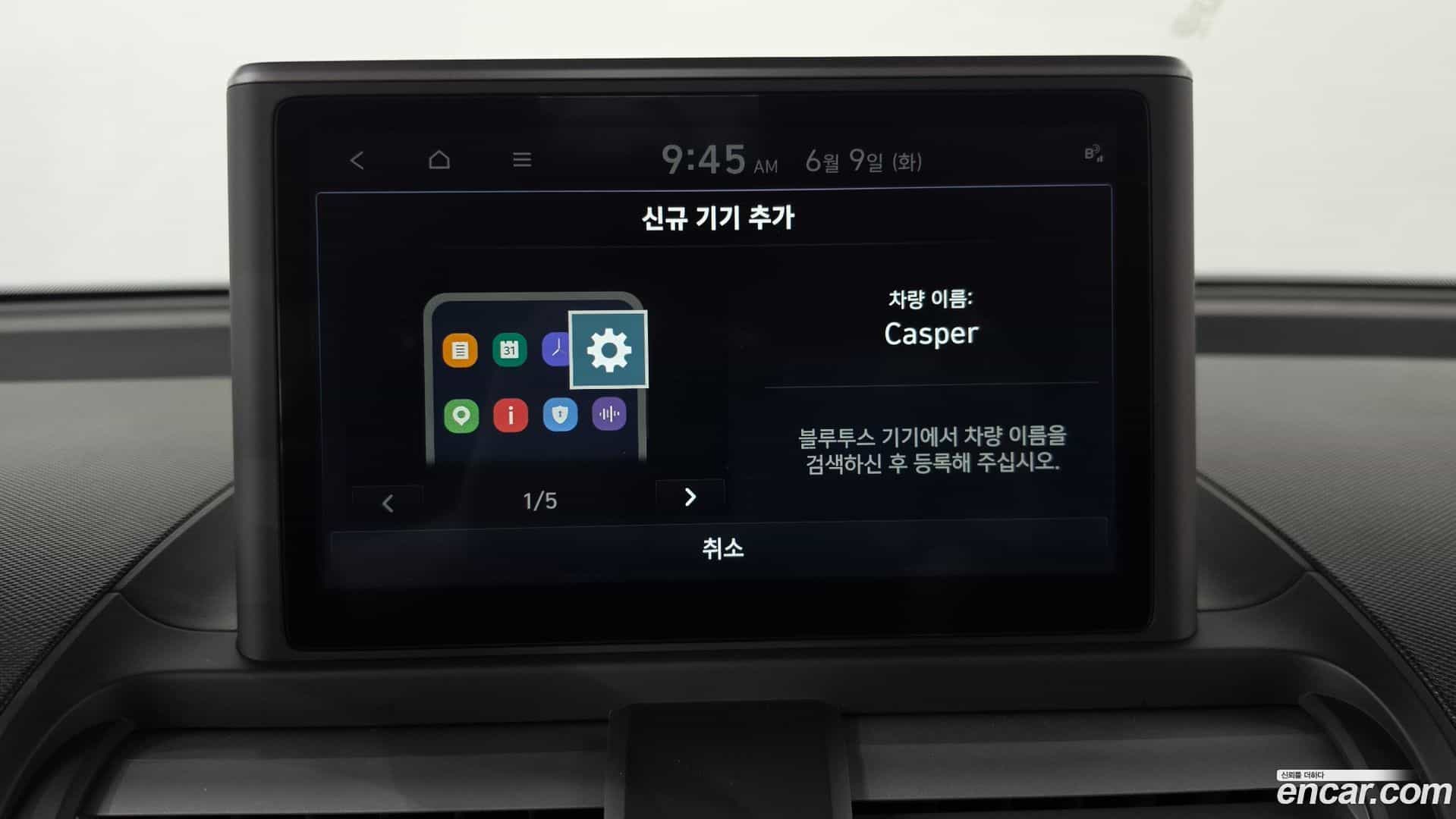Casper Hyundai 2023.0-OPTION-043