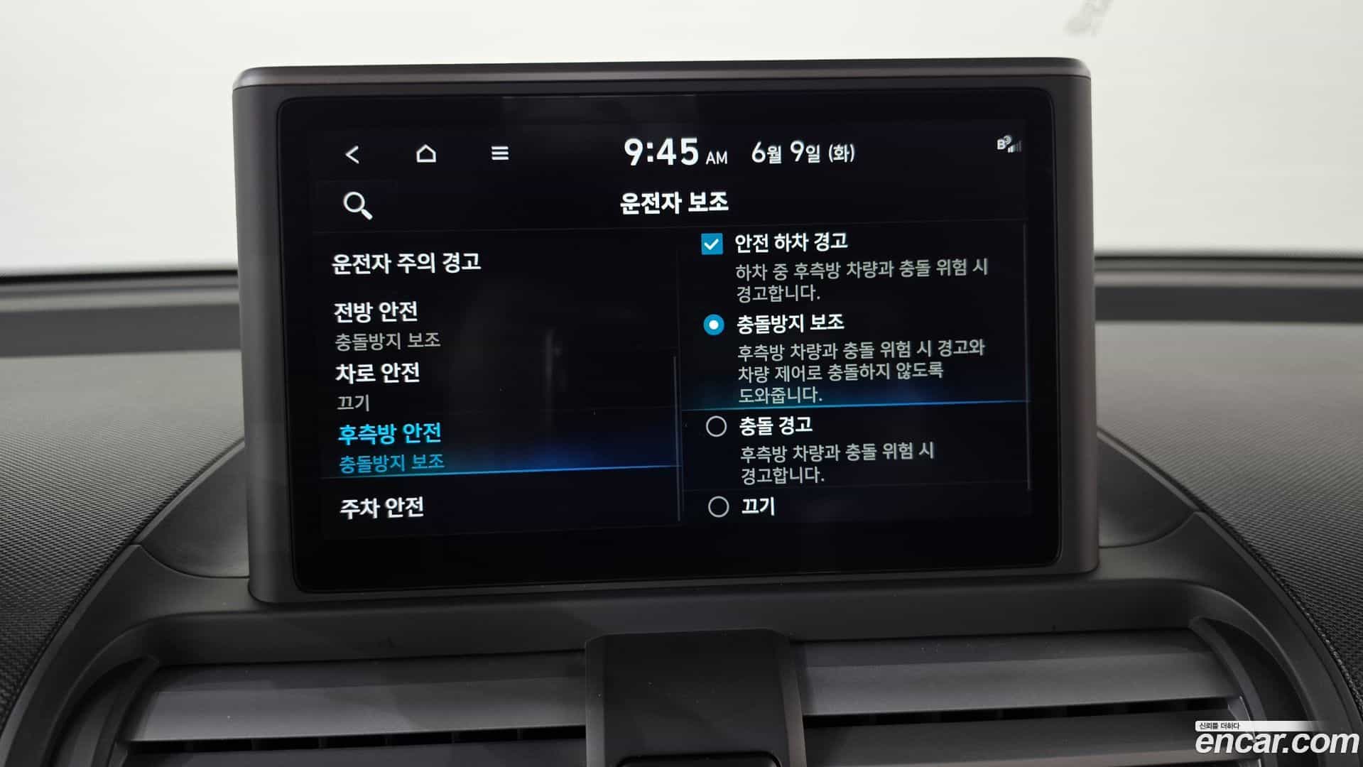 Casper Hyundai 2023.0-OPTION-047