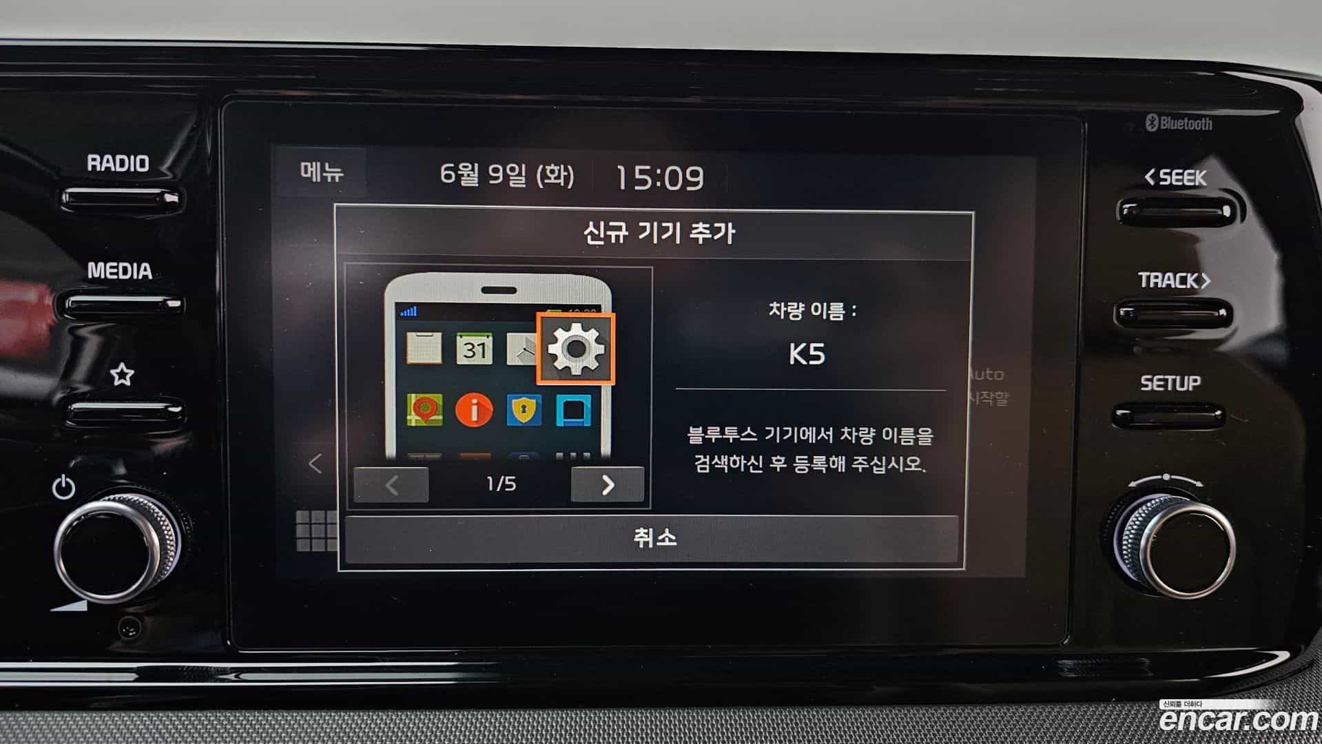K5 Kia 2021.4-OPTION-023