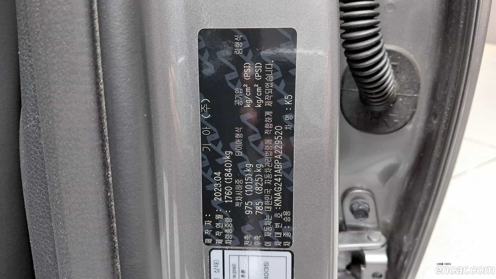 K5 Kia 2023.4-OPTION-044