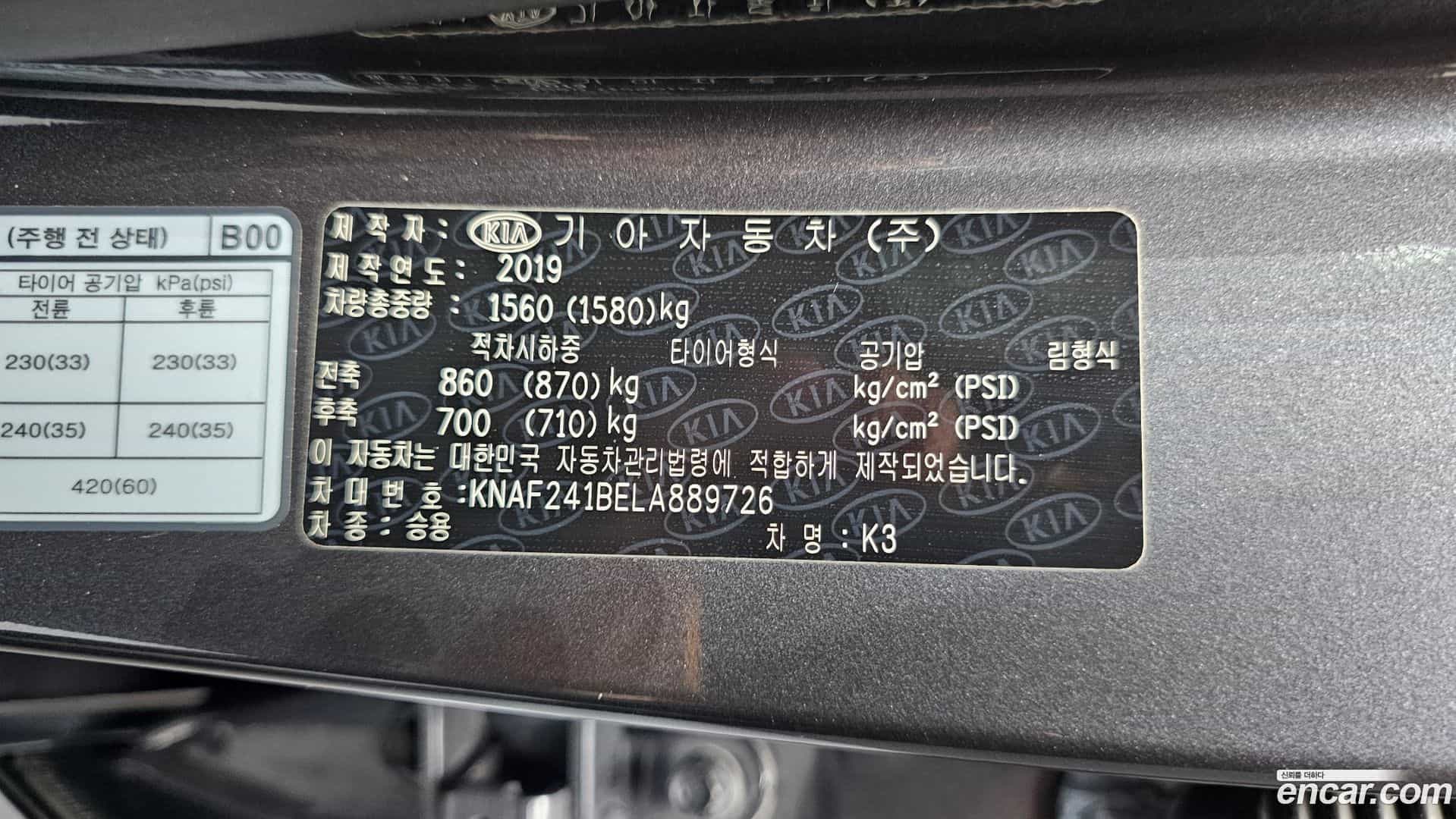 K3 Kia 2019.11-OPTION-040