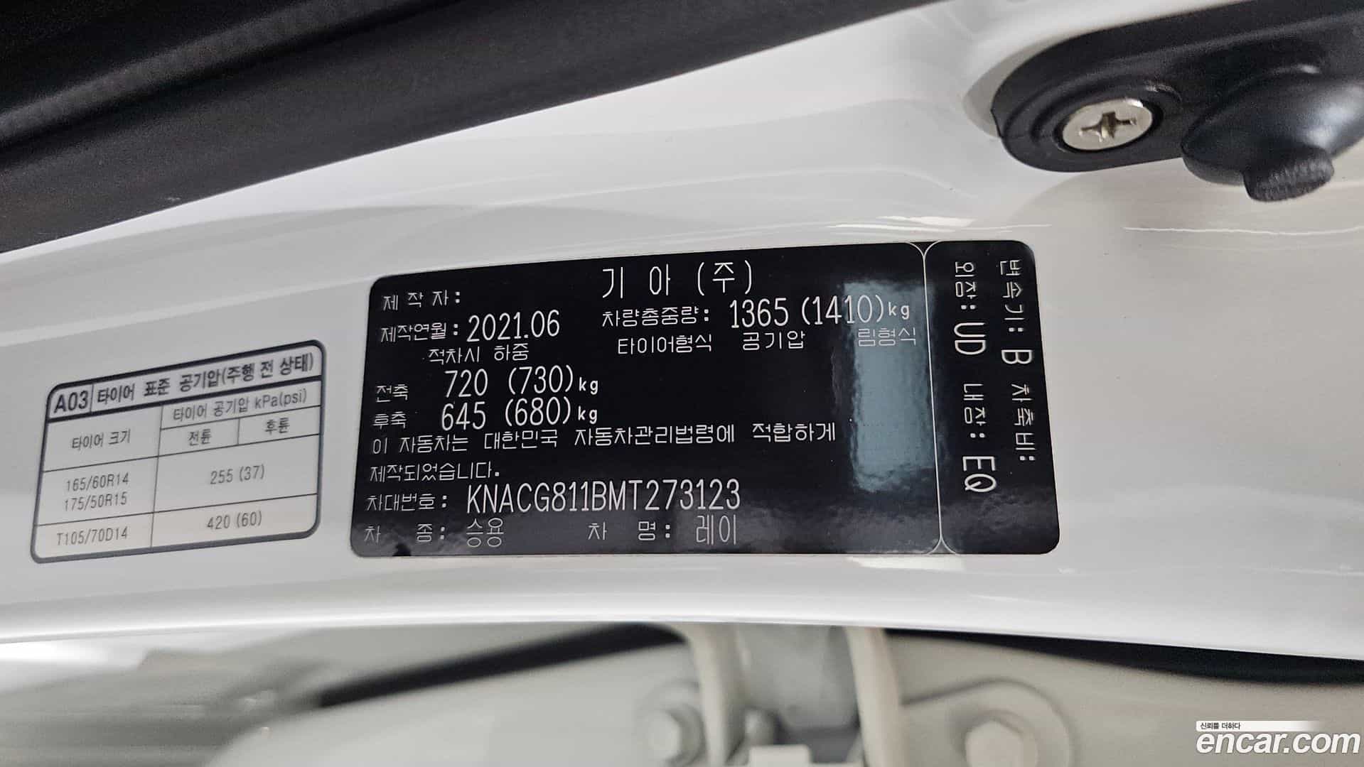 RAY Kia 2021.5-OPTION-043