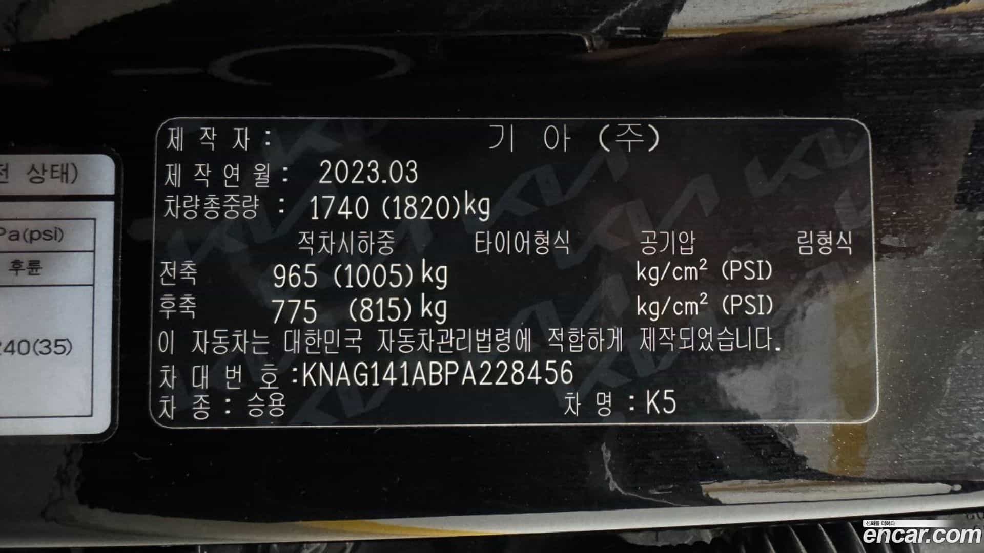 K5 Kia 2023.4-OPTION-024