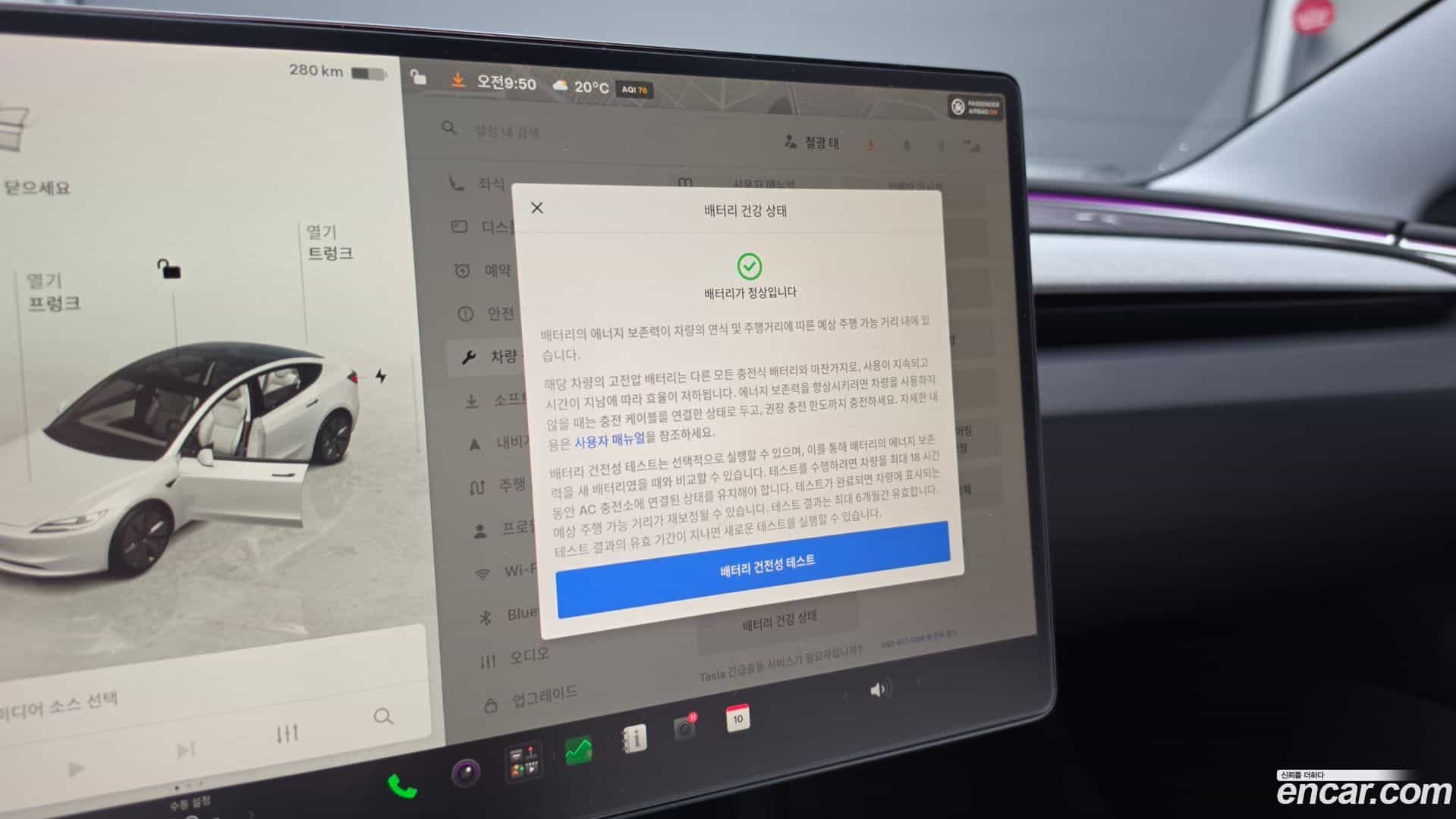 Model 3 Tesla 2024.7-OPTION-042