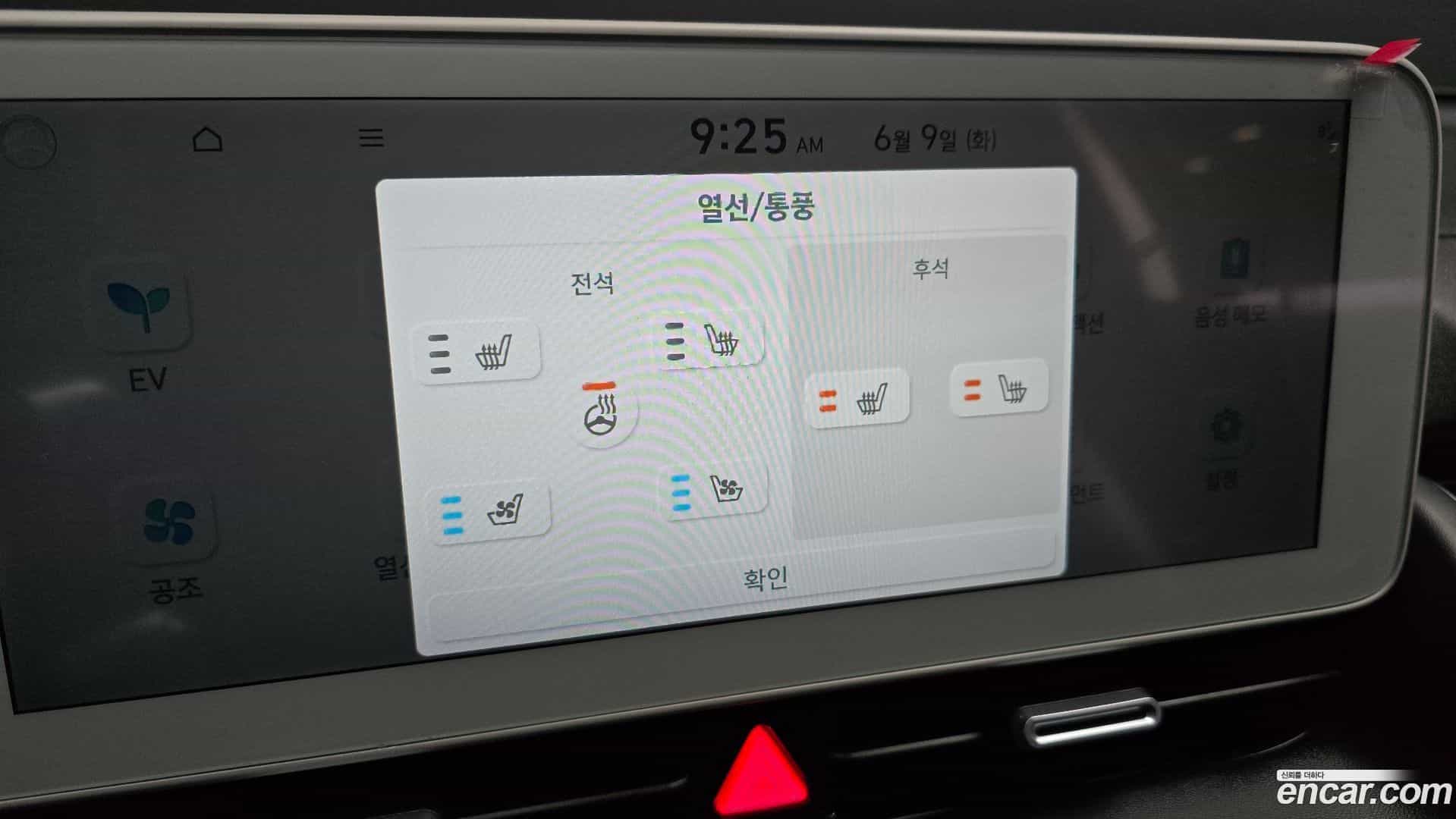 Ioniq5 Hyundai 2023.4-OPTION-020