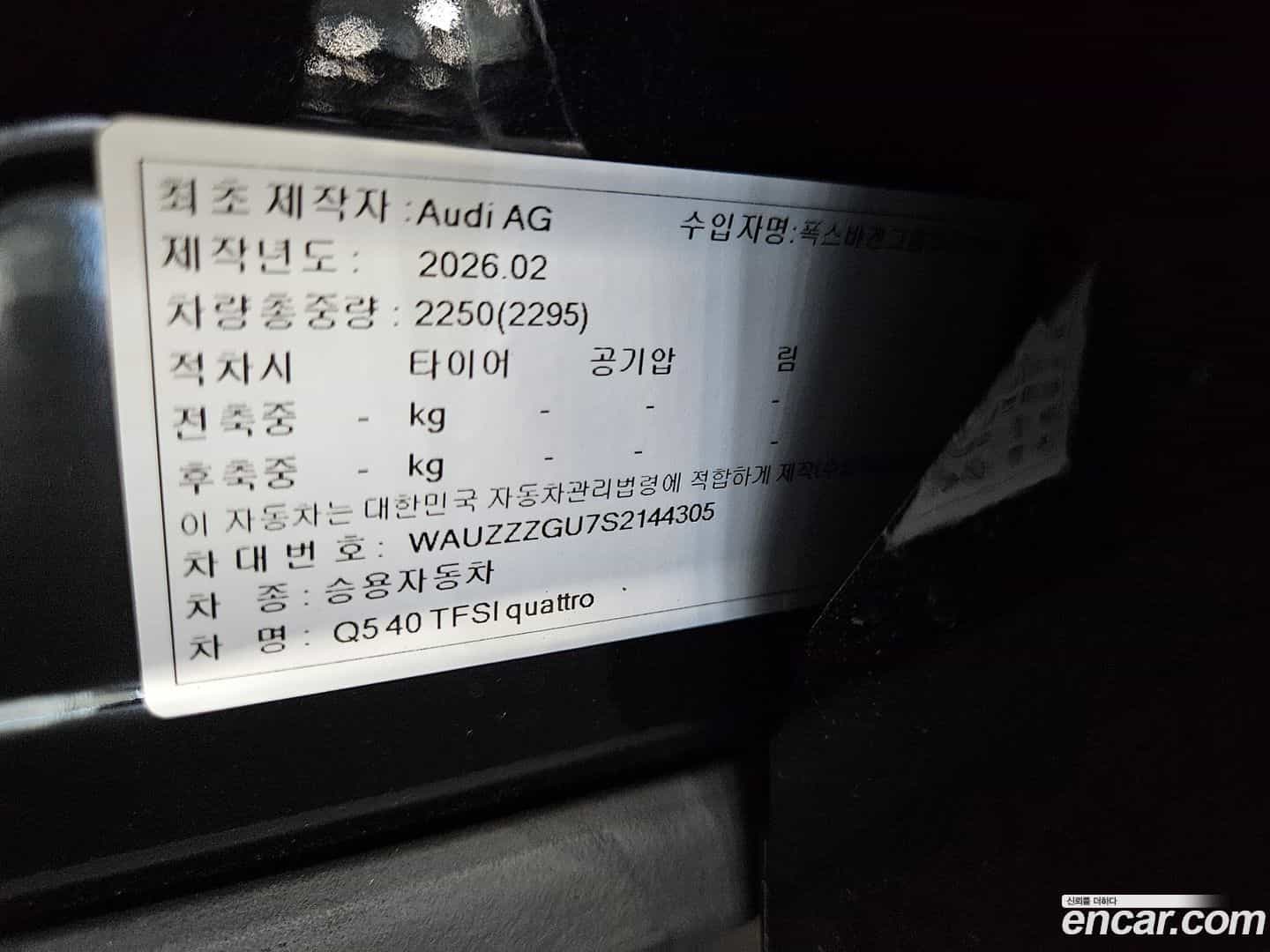 Q5 Audi 2025.11-OPTION-020