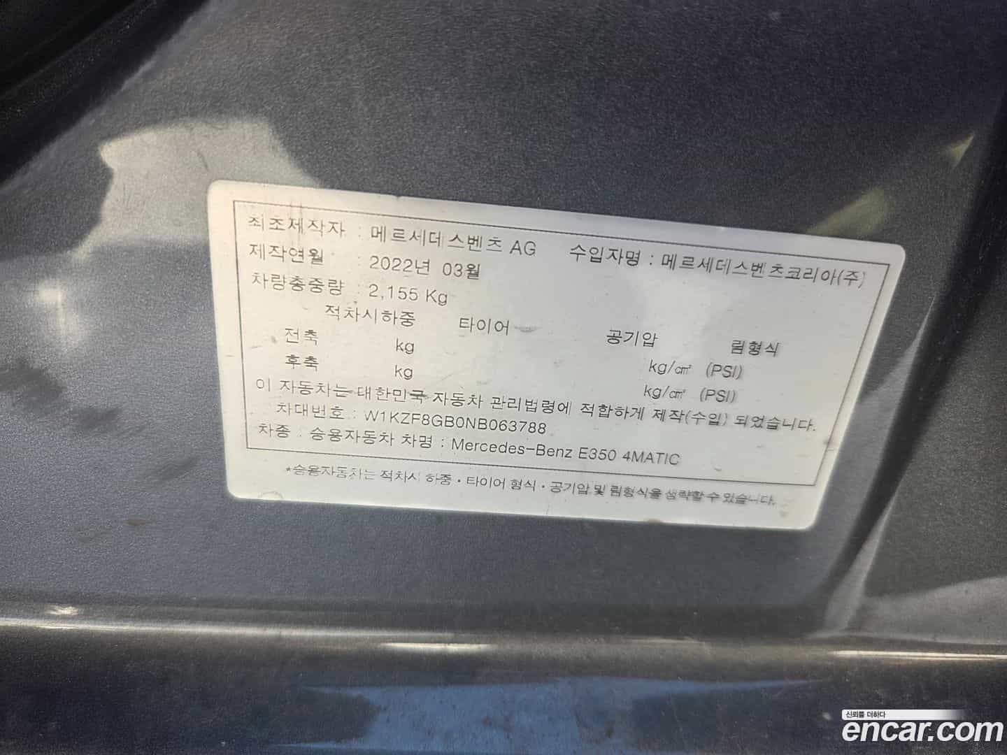 E-Class Mercedes-Benz 2022.5-OPTION-021