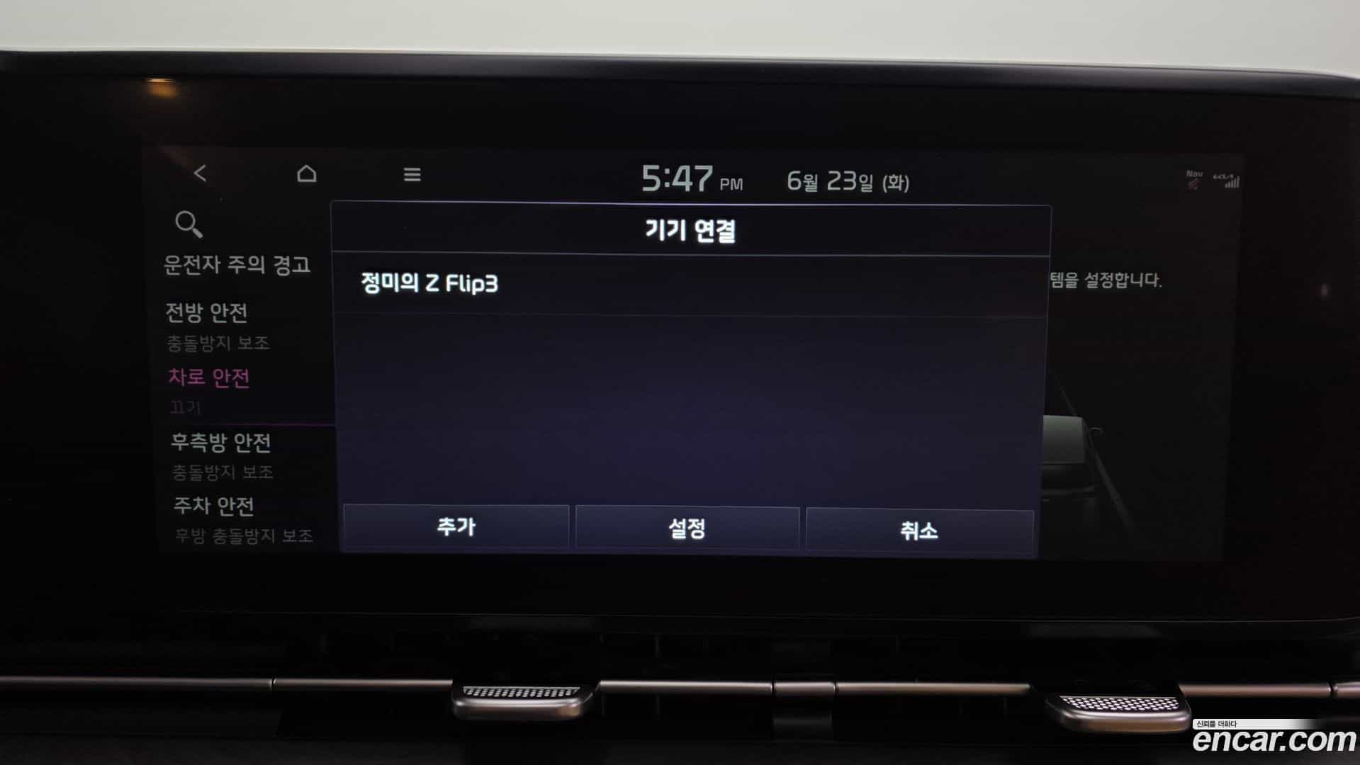 Canival Kia 2022.5-OPTION-047