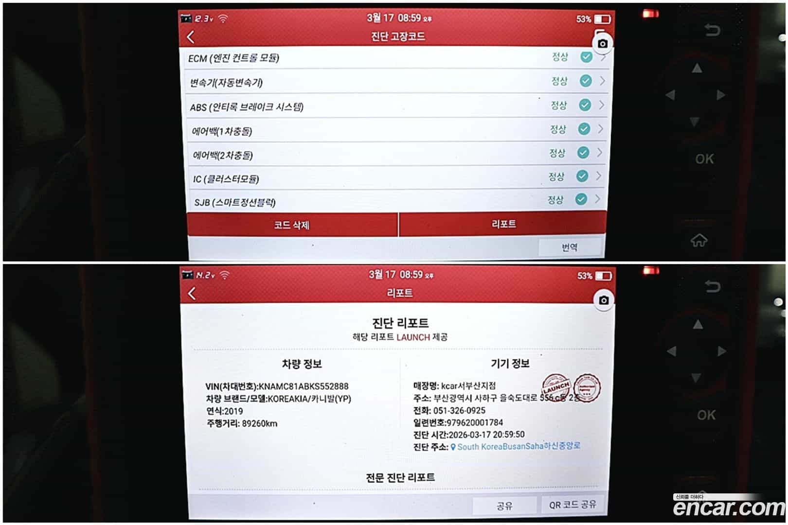 Canival Kia 2019.4-OPTION-024