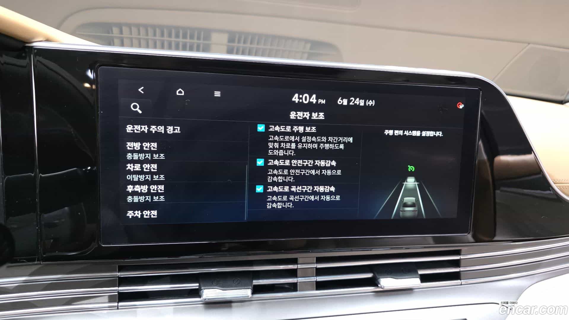 Grandeur Hyundai 2020.4-OPTION-020