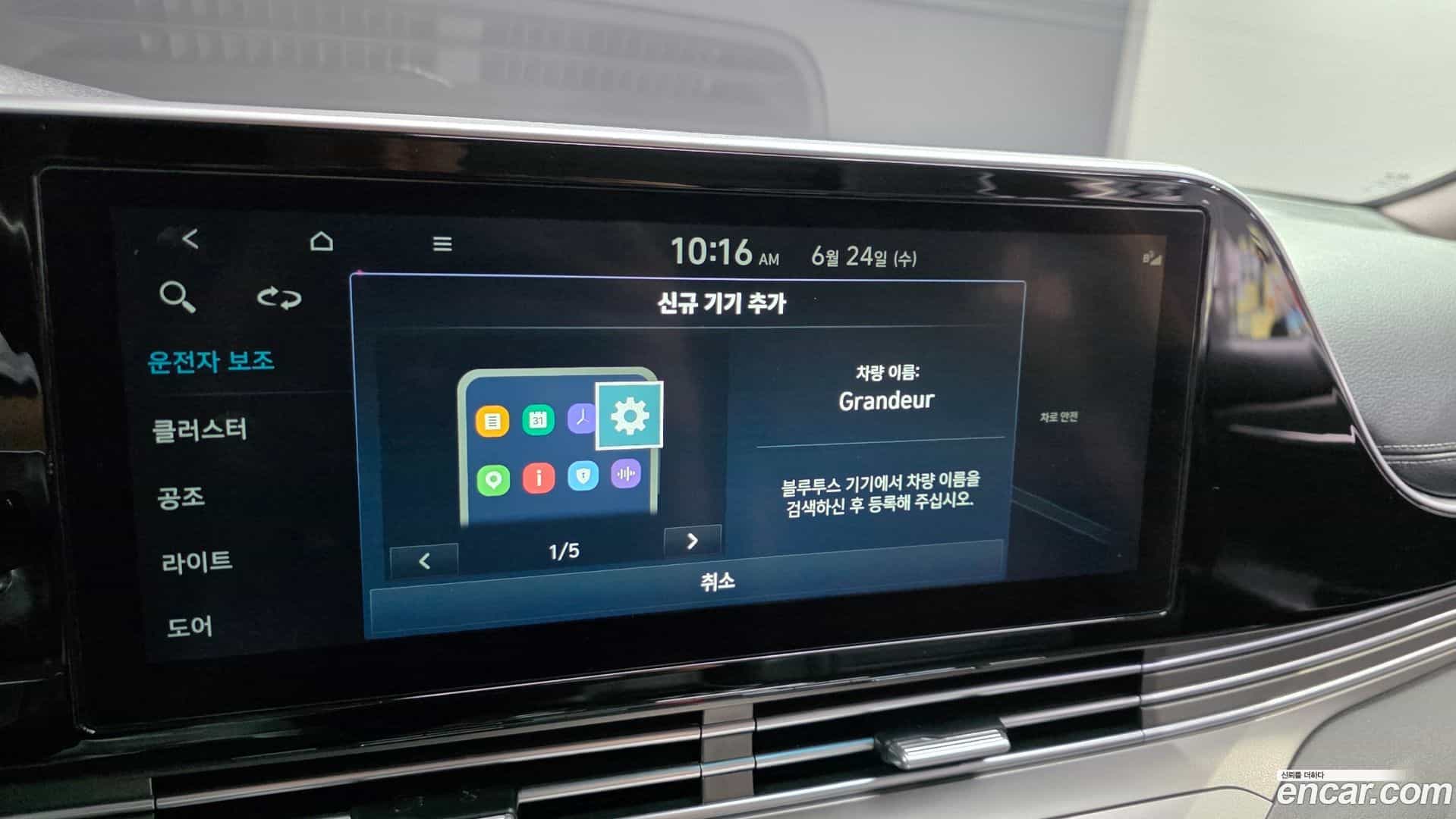 Grandeur Hyundai 2022.3-OPTION-019
