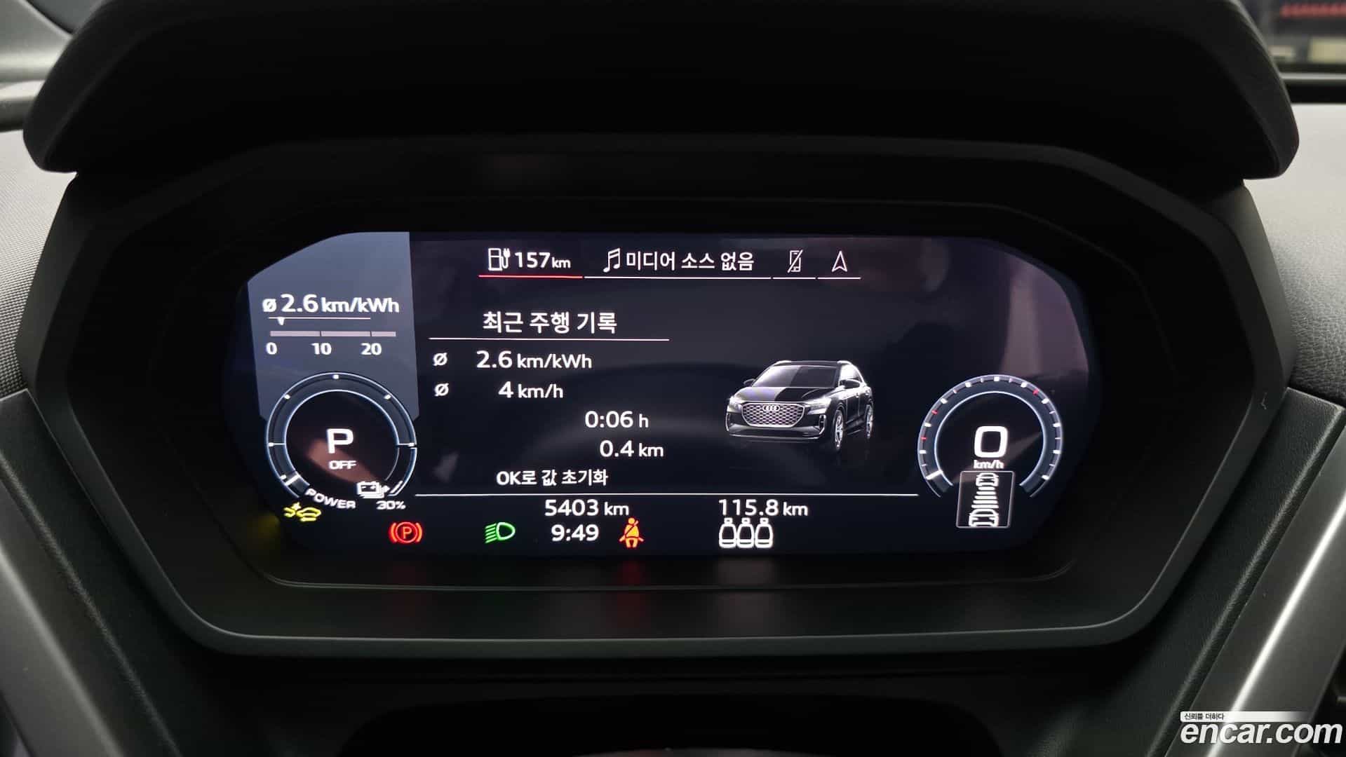 Q4 e-tron Audi 2026.2-INNER-008