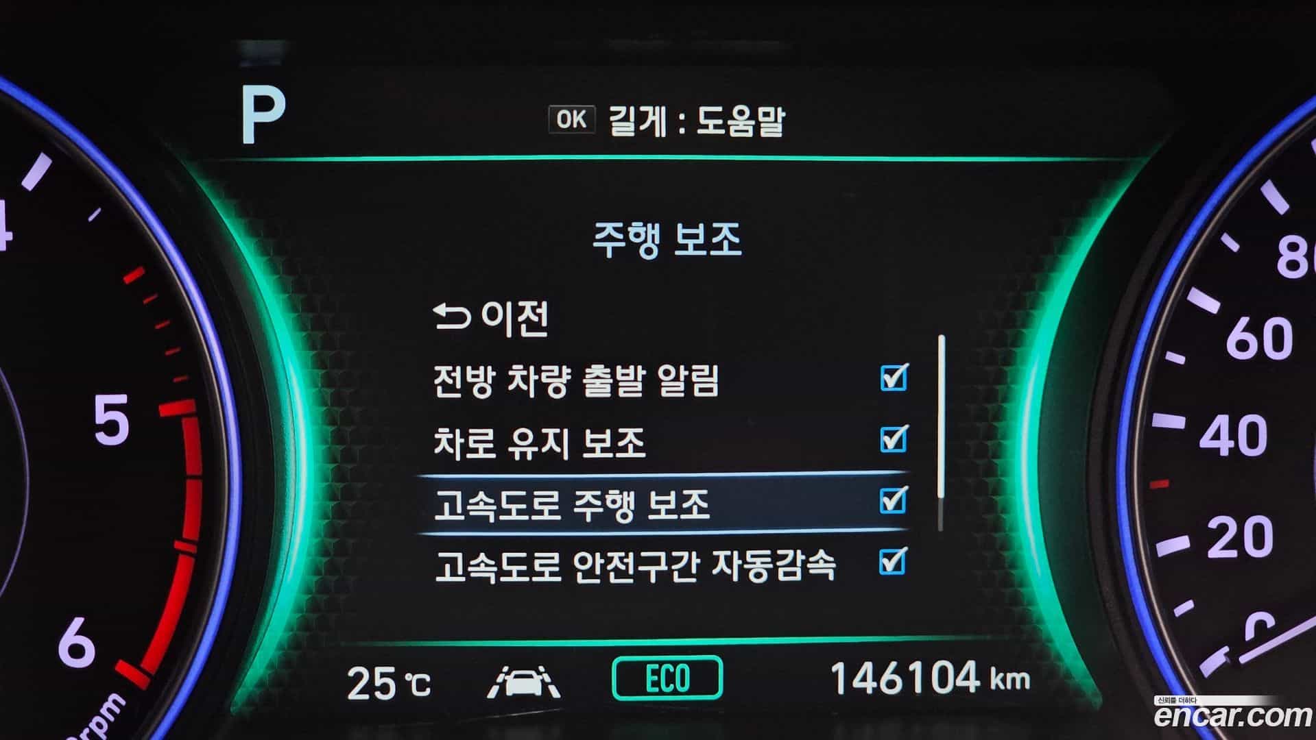Palisade Hyundai 2020.4-OPTION-020
