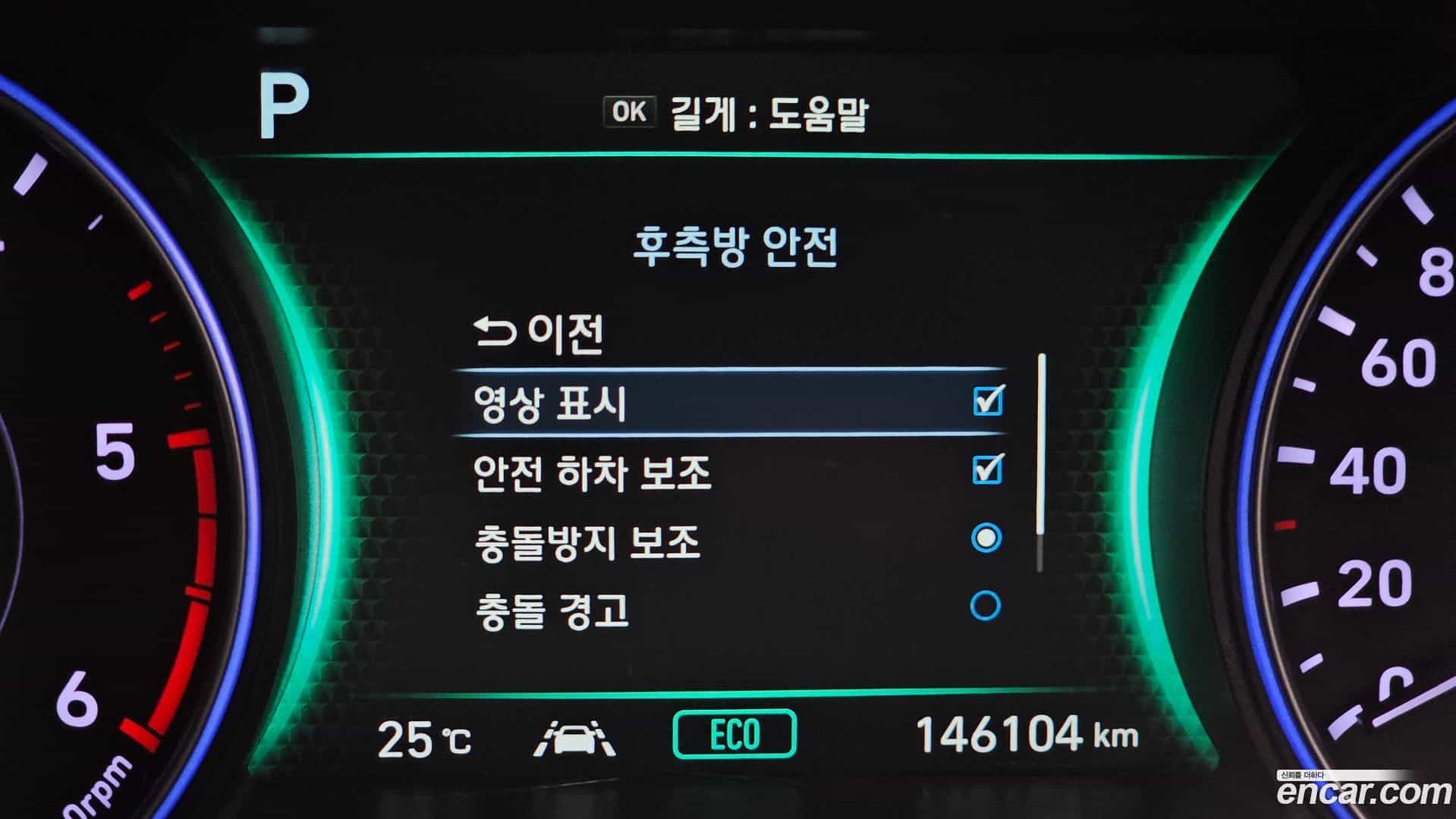 Palisade Hyundai 2020.4-OPTION-021