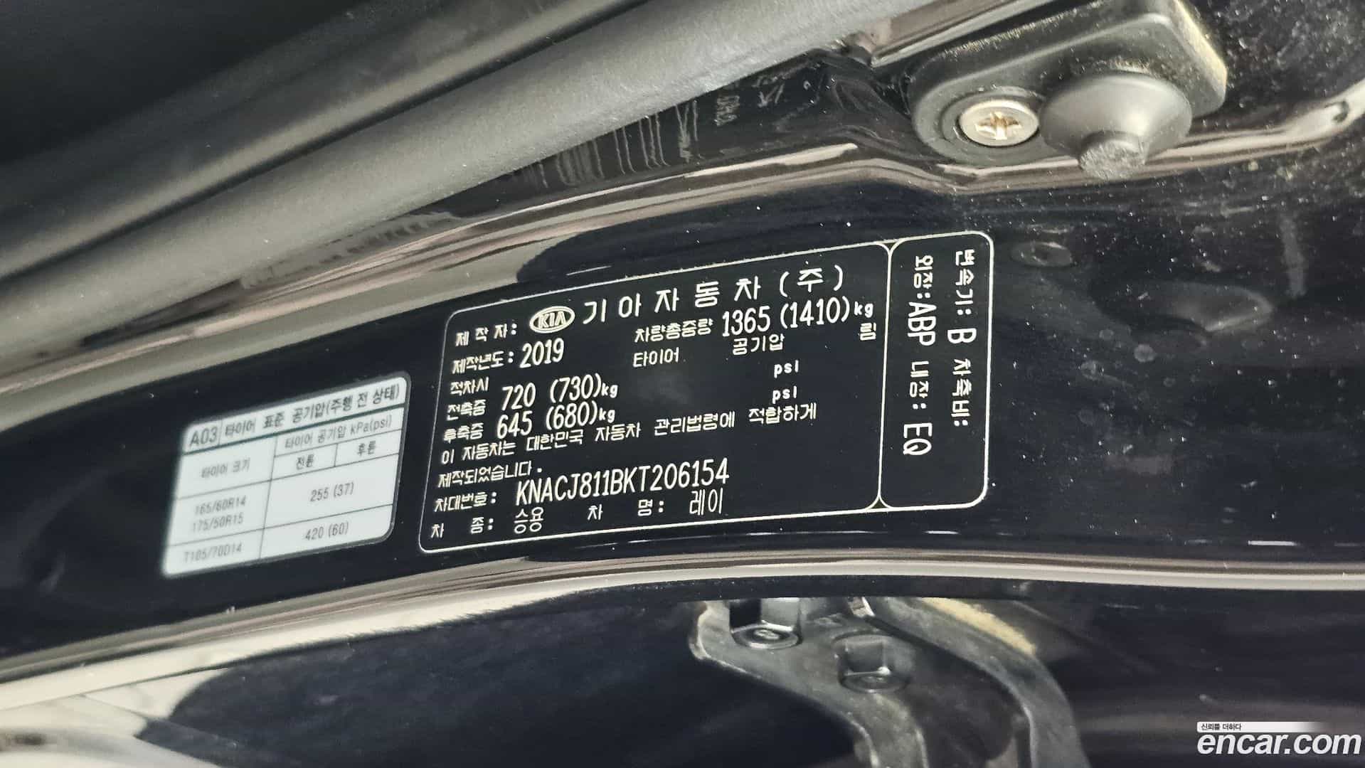 RAY Kia 2019.2-OPTION-040