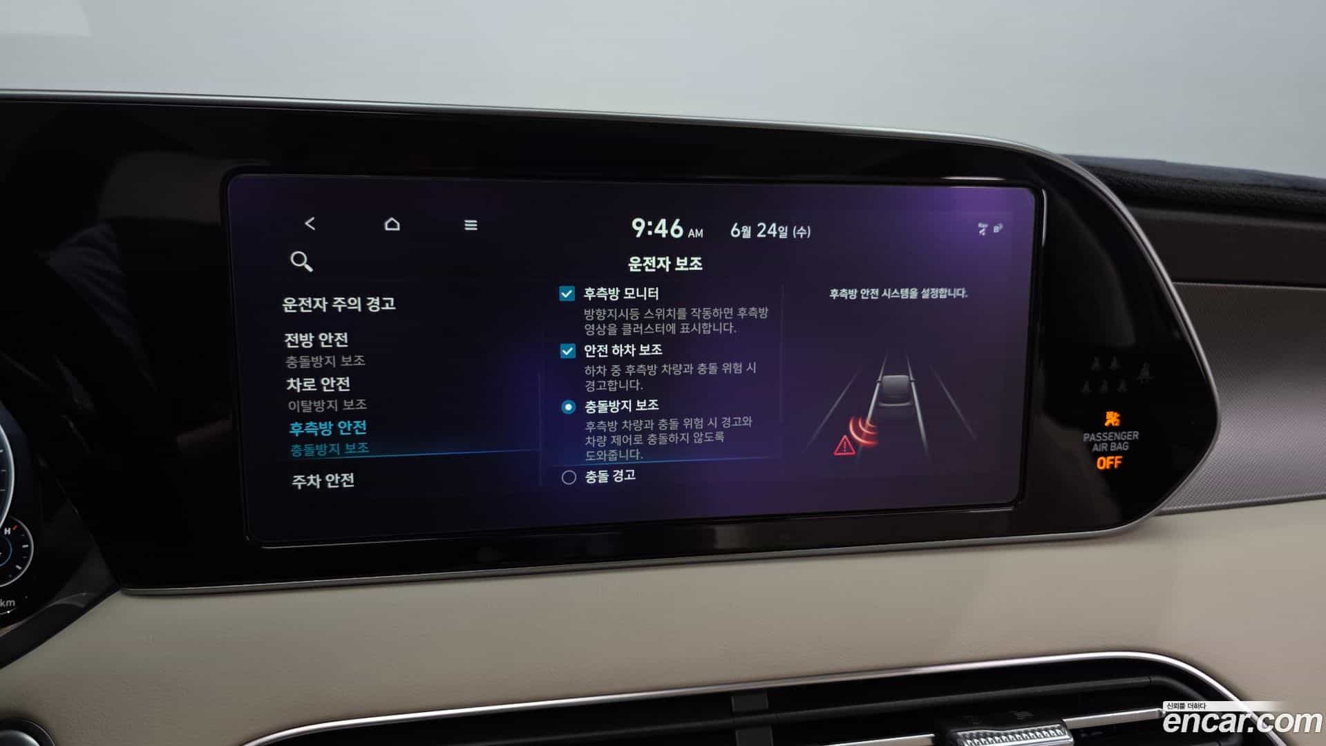 Palisade Hyundai 2021.1-OPTION-021