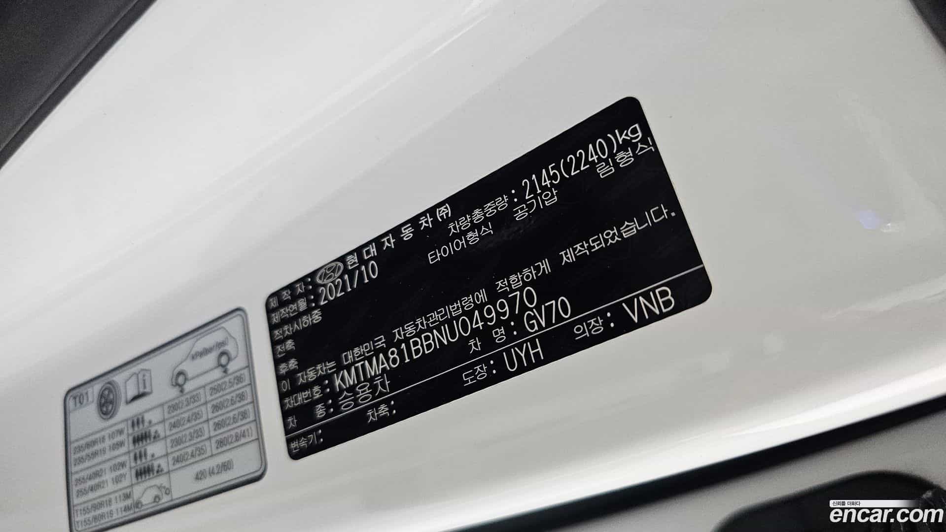 GV70 Genesis 2021.10-OPTION-040