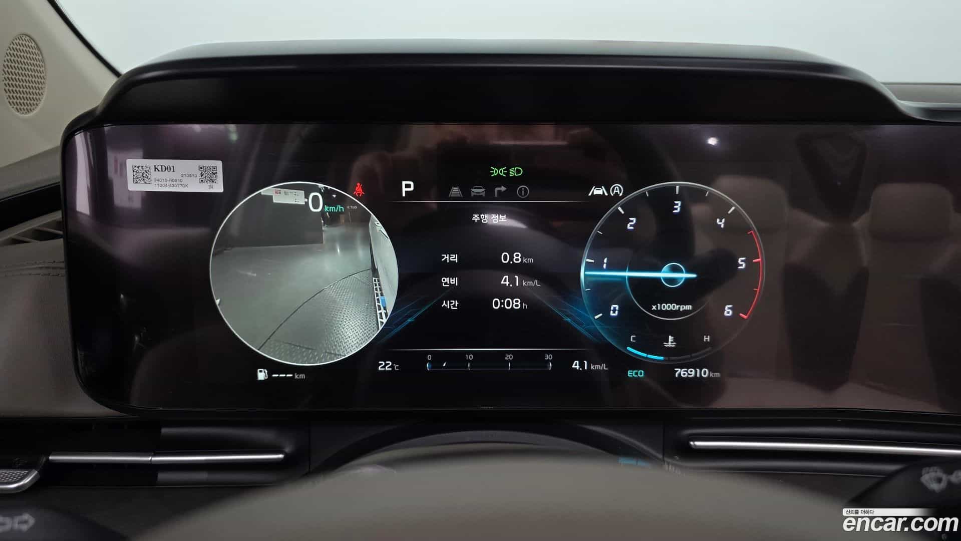 Canival Kia 2021.4-INNER-009