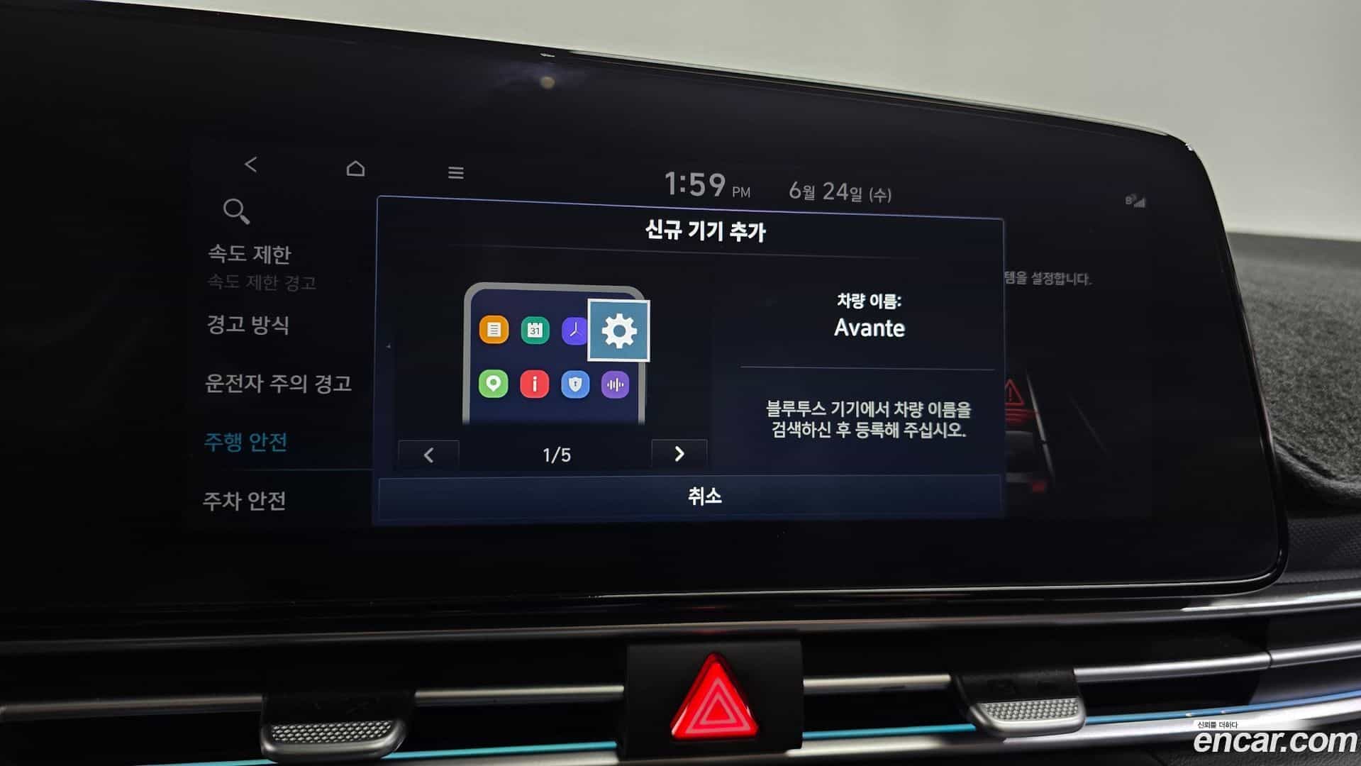 AVANTE Hyundai 2023.8-OPTION-044