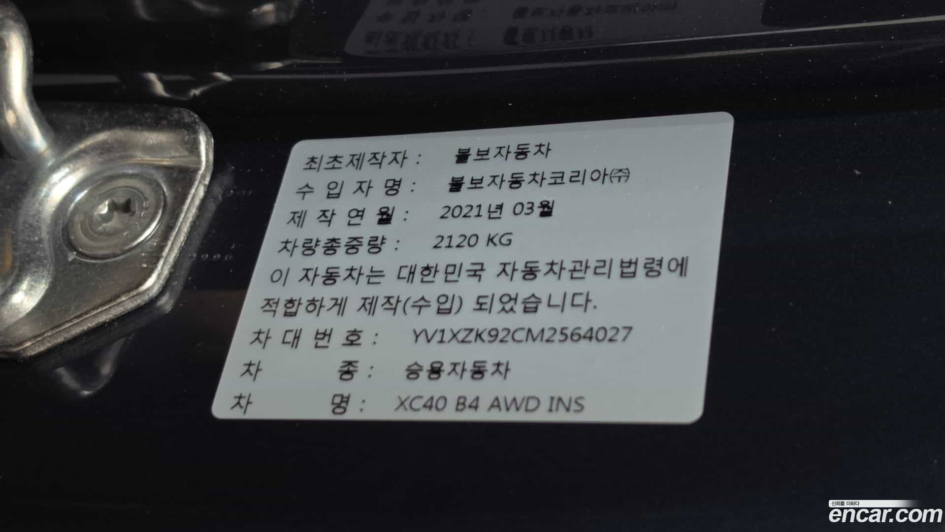 XC40 Volvo 2021.5-OPTION-021