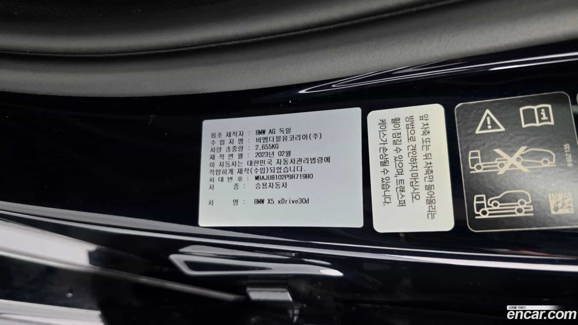 X5 BMW 2023.4-OPTION-042