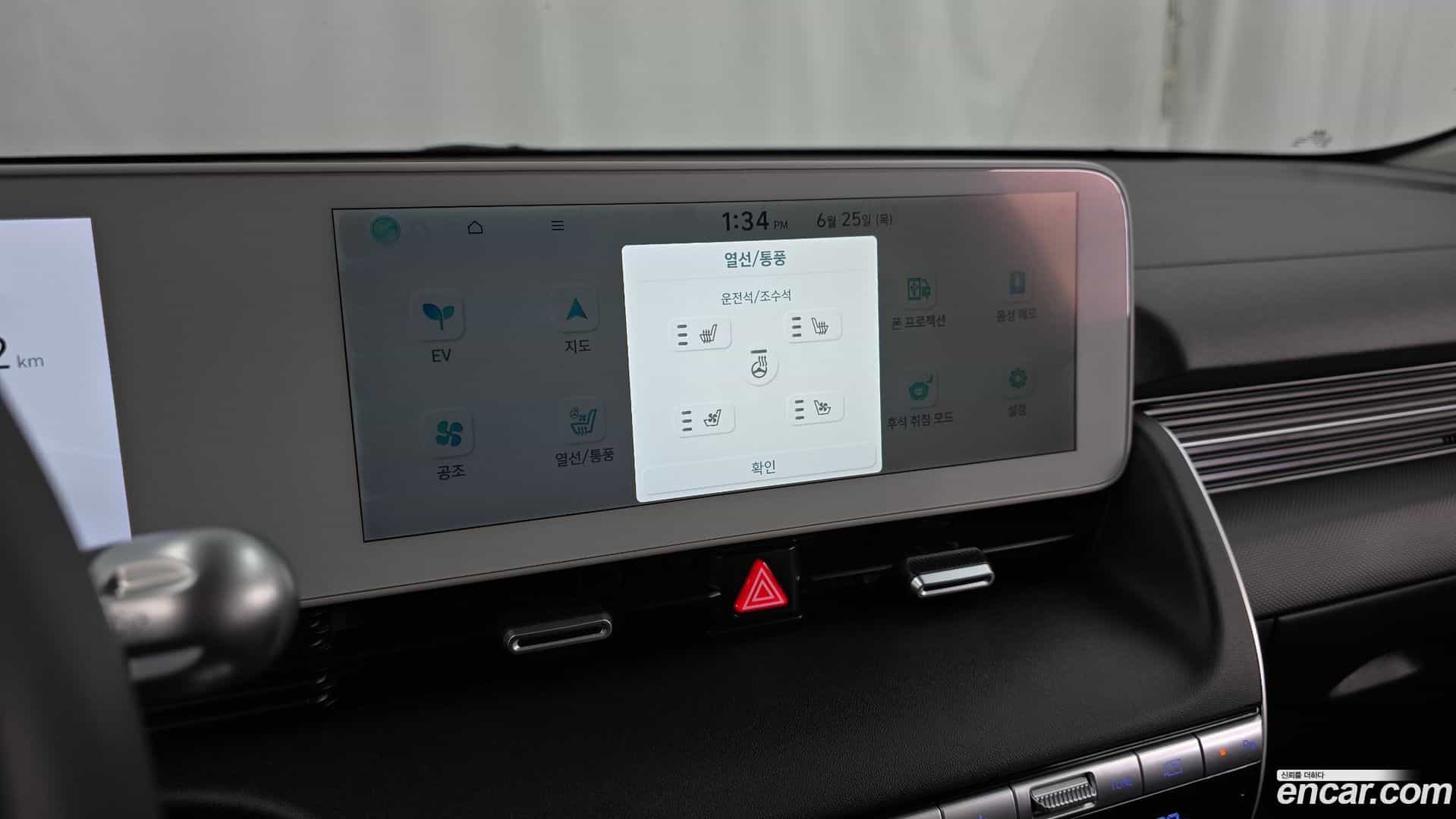 Ioniq5 Hyundai 2022.7-OPTION-023