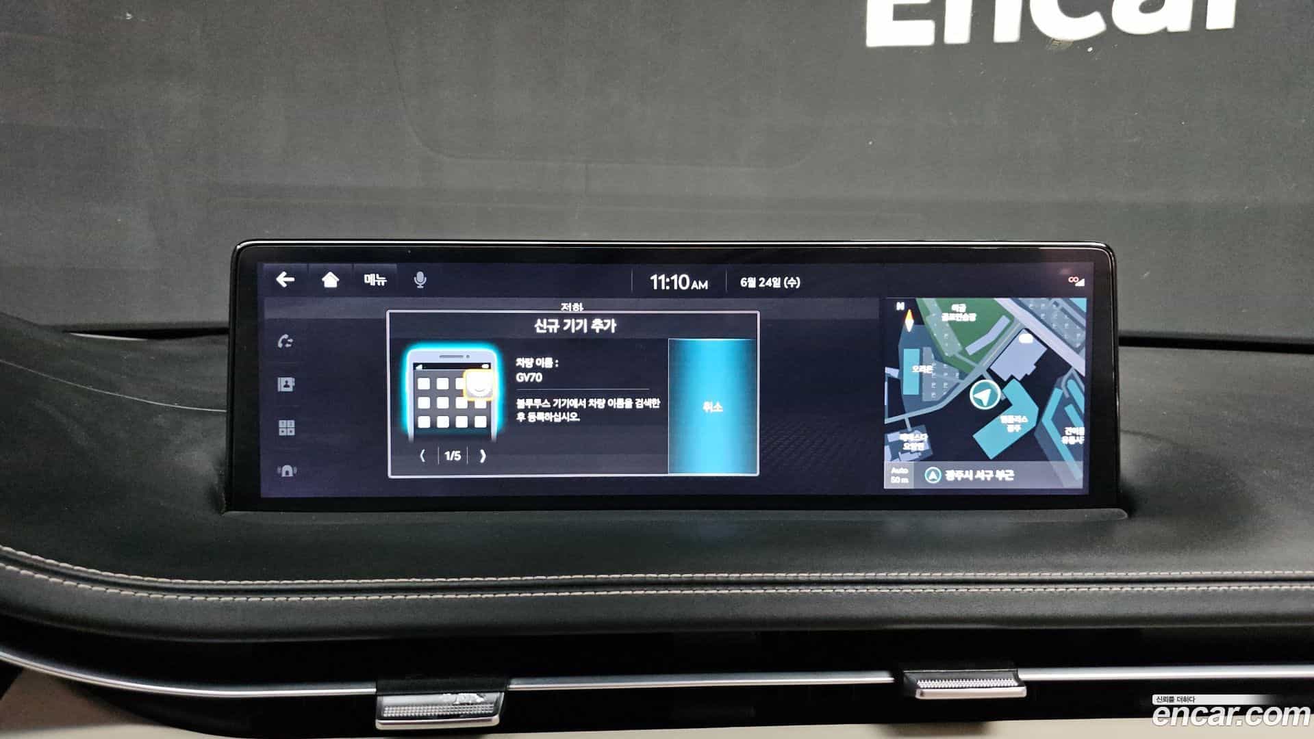 GV70 Genesis 2023.1-OPTION-042