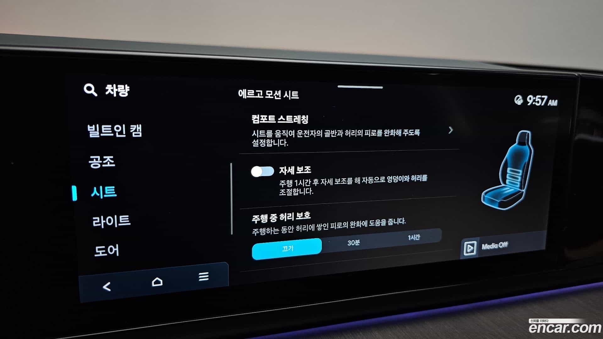 Grandeur Hyundai 2024.5-OPTION-040