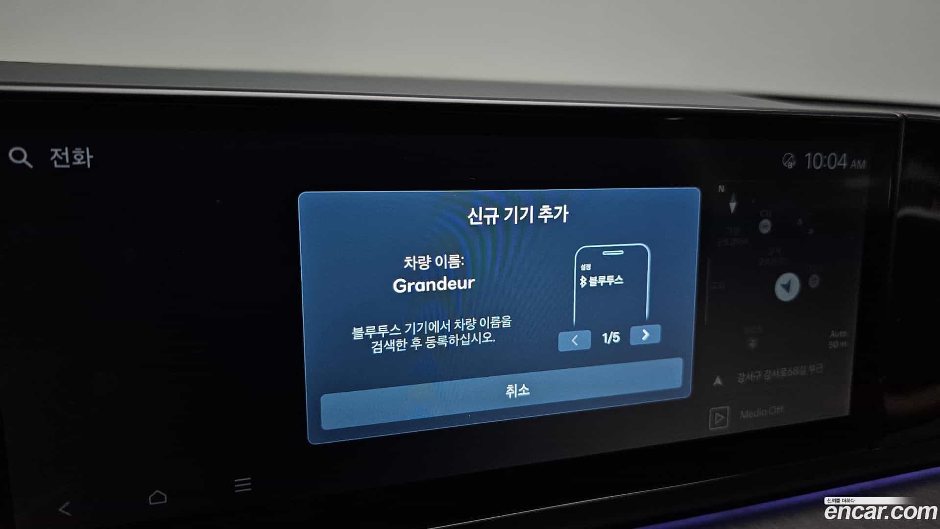 Grandeur Hyundai 2024.5-OPTION-042