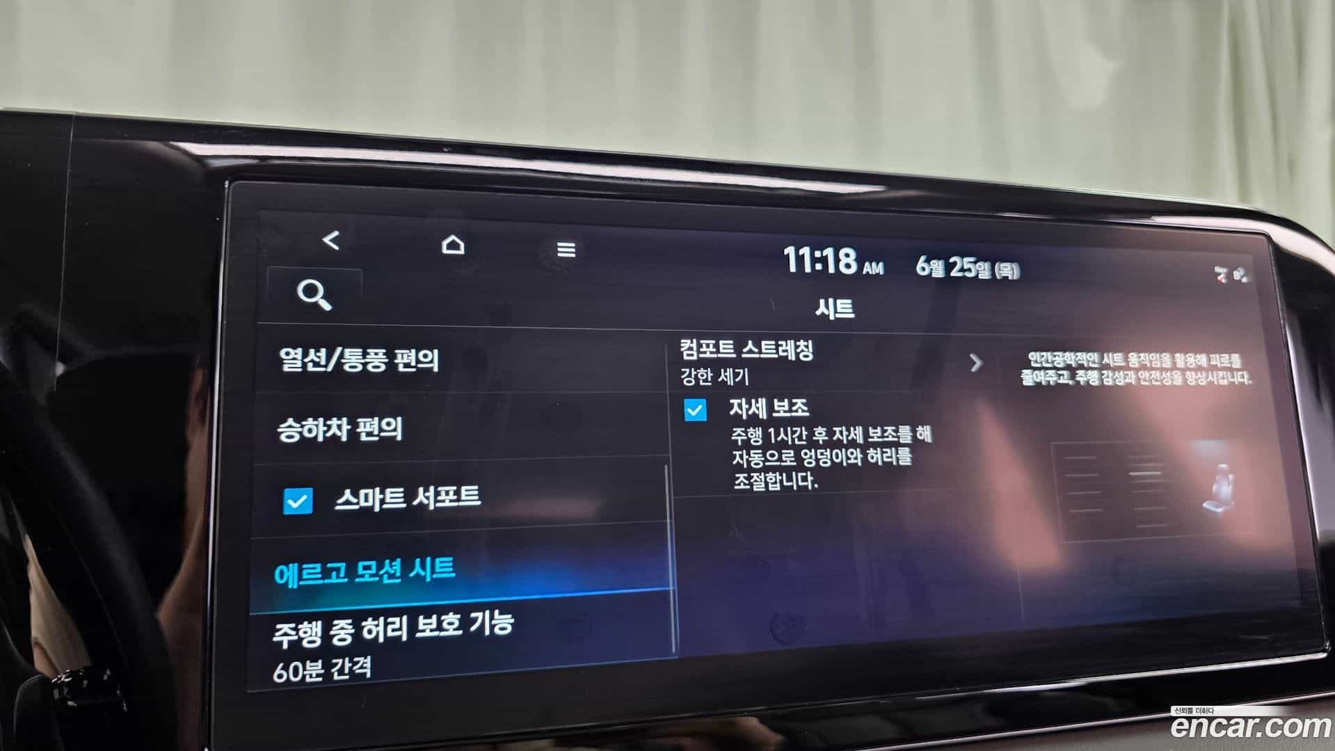 Palisade Hyundai 2022.6-OPTION-043